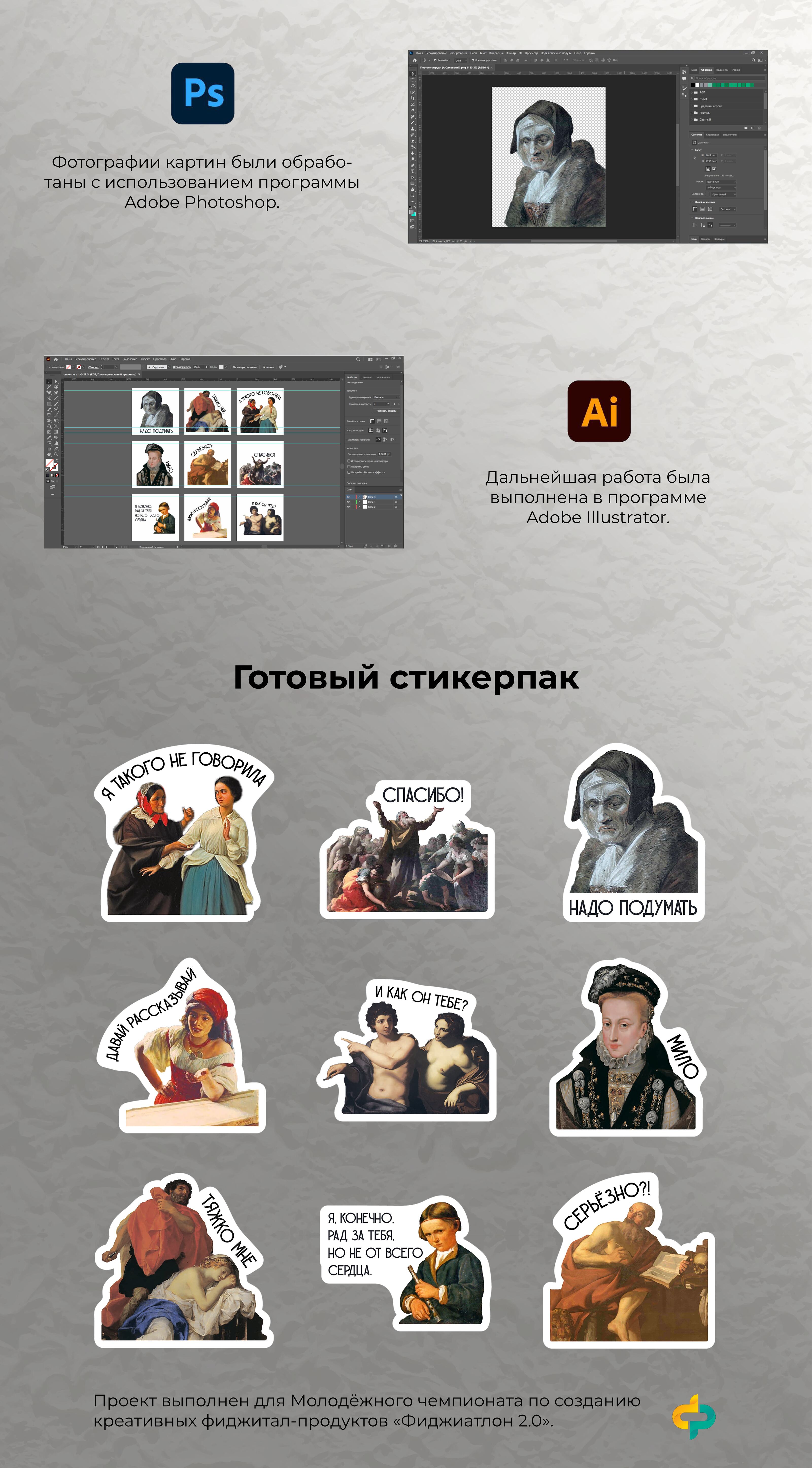 Музейный стикерпак — Изображение №2 — Брендинг, Маркетинг на Dprofile