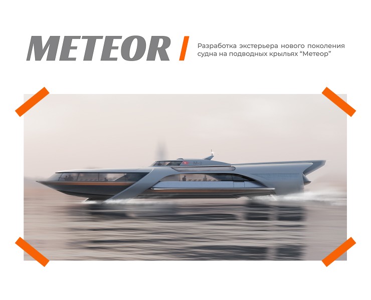 Судно на подводных крыльях - Метеор М-2 — 3D на Dprofile