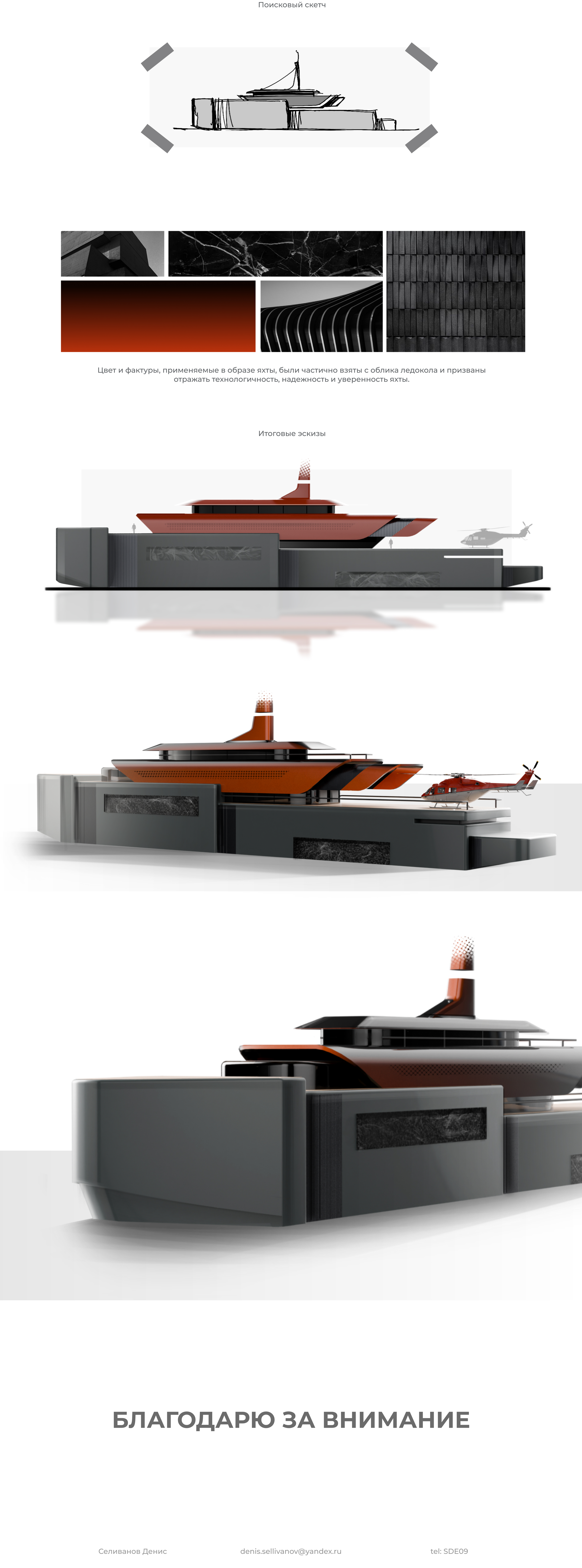 Концептуальный проект яхты 80 метров - Feadship - 2024 — Изображение №3 — Иллюстрация, 3D на Dprofile