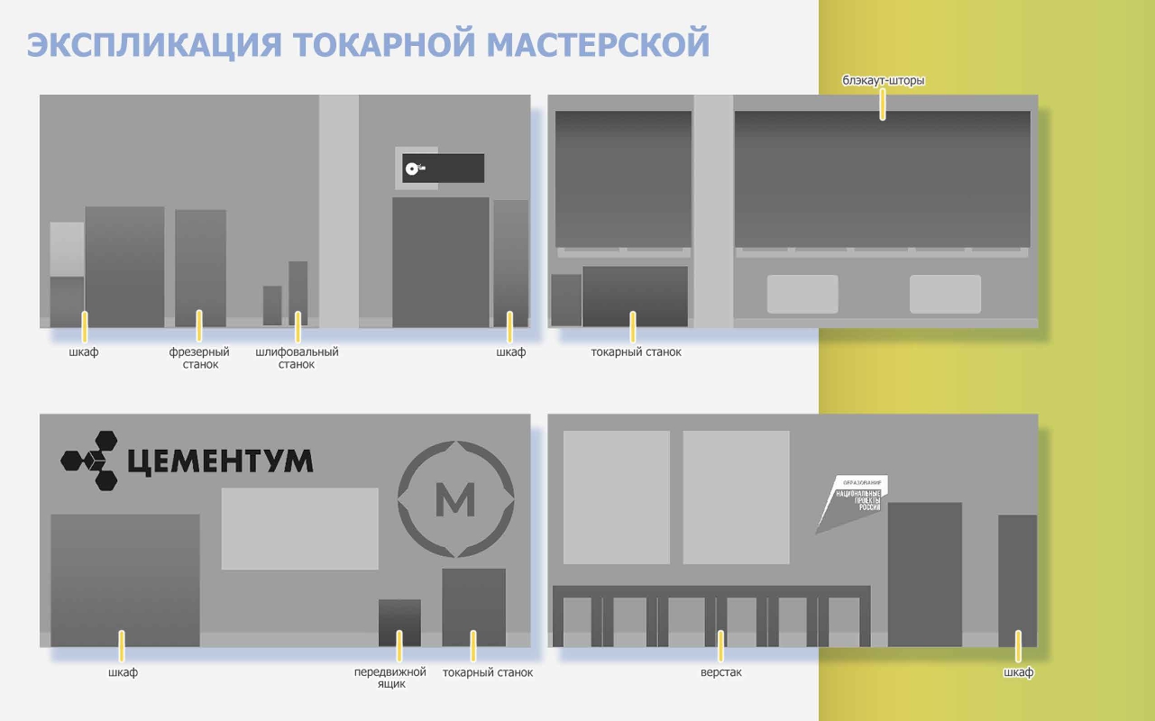 Дизайн токарной мастерской для СПО" — Изображение №10 — Иллюстрация, 3D на Dprofile