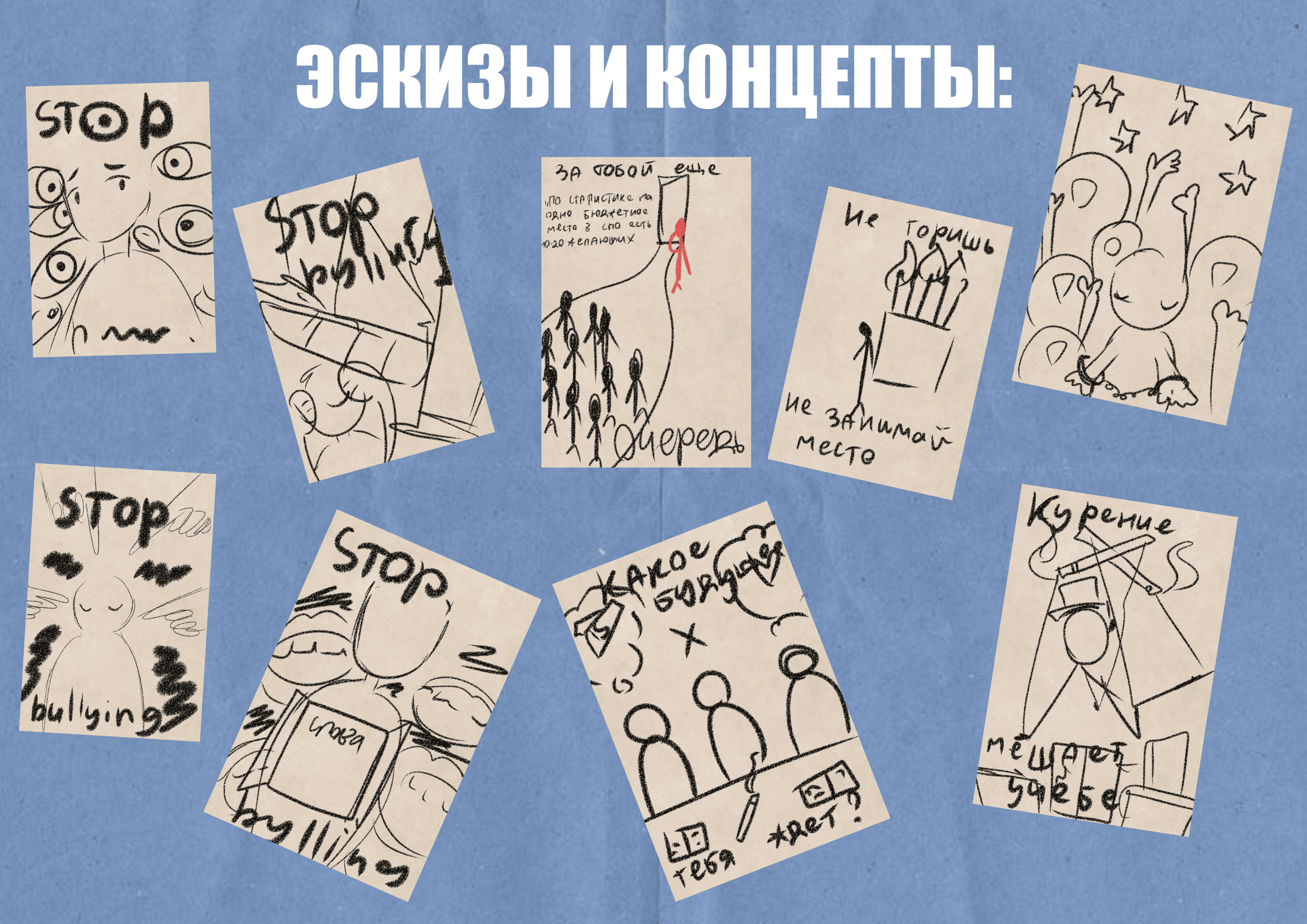Социальные агитационные плакаты: разработка — Изображение №3 — Графика на Dprofile