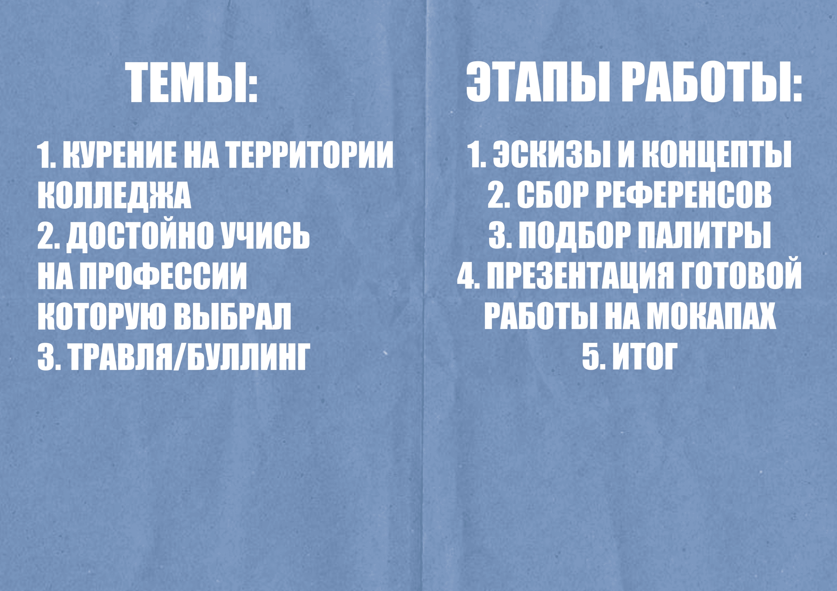 Социальные агитационные плакаты: разработка — Изображение №2 — Графика на Dprofile