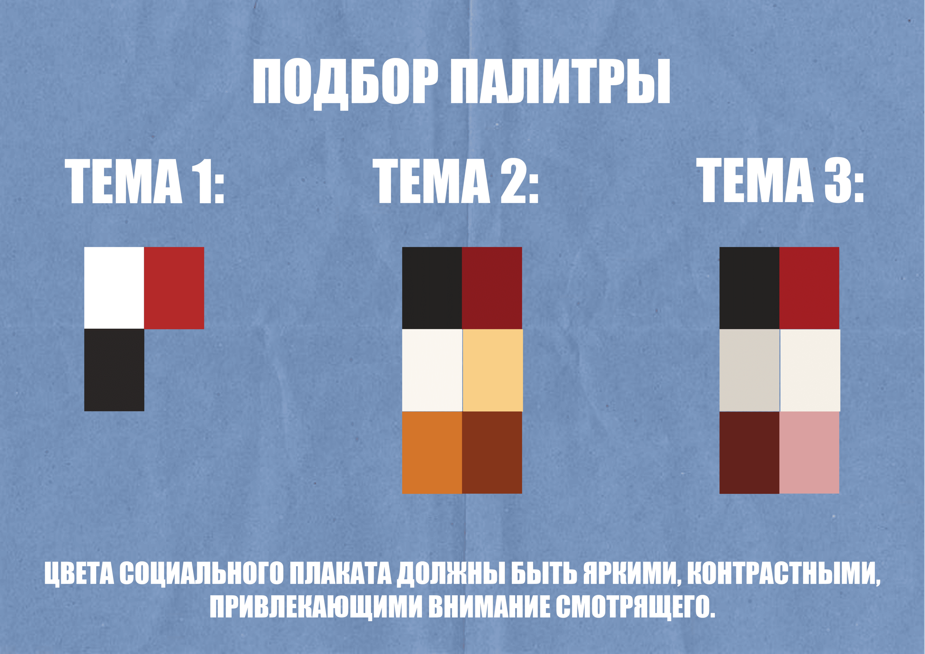 Социальные агитационные плакаты: разработка — Изображение №4 — Графика на Dprofile