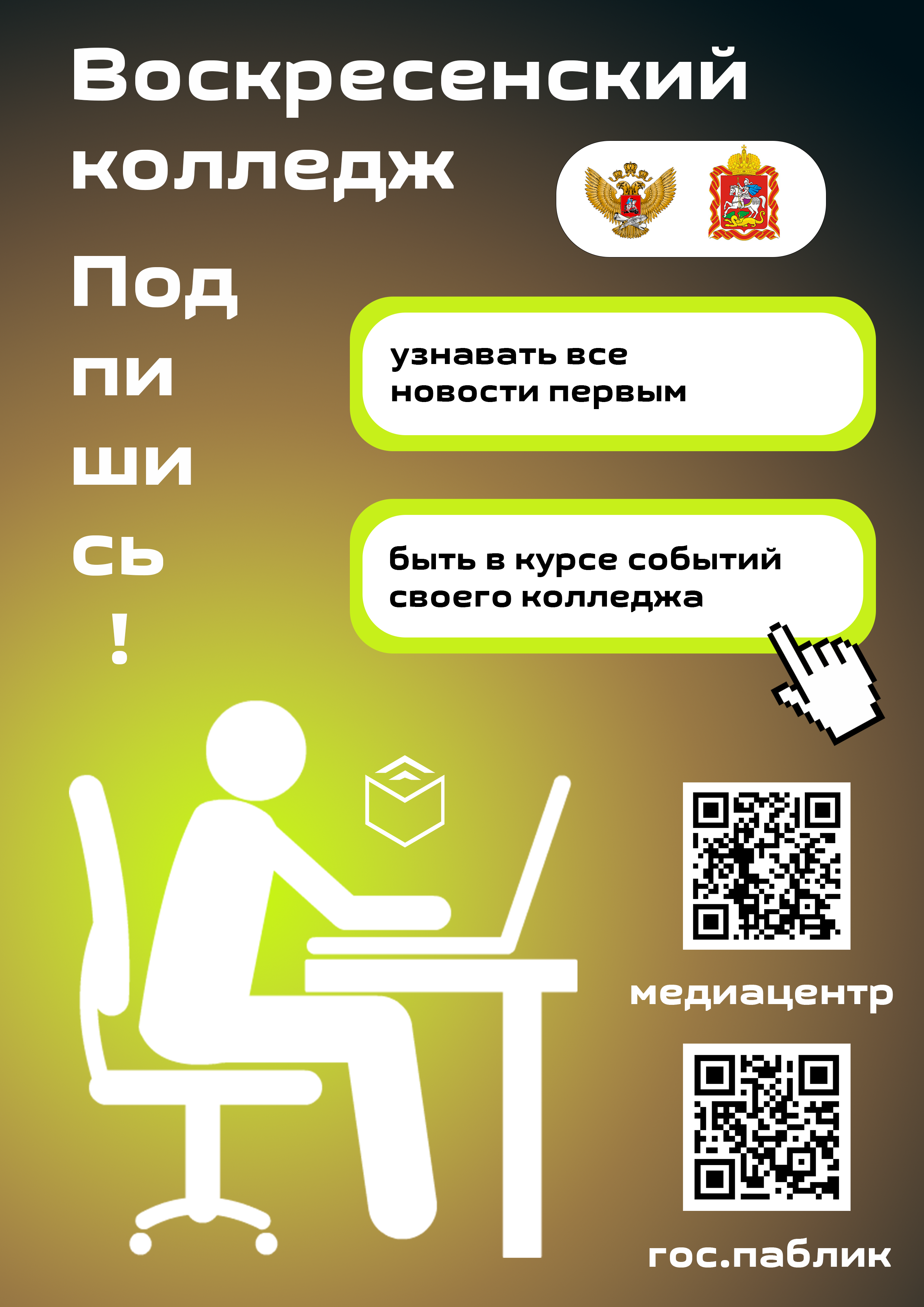 Агитационные листовки для рекламы соц. сетей. — Изображение №1 — Графика, Маркетинг на Dprofile