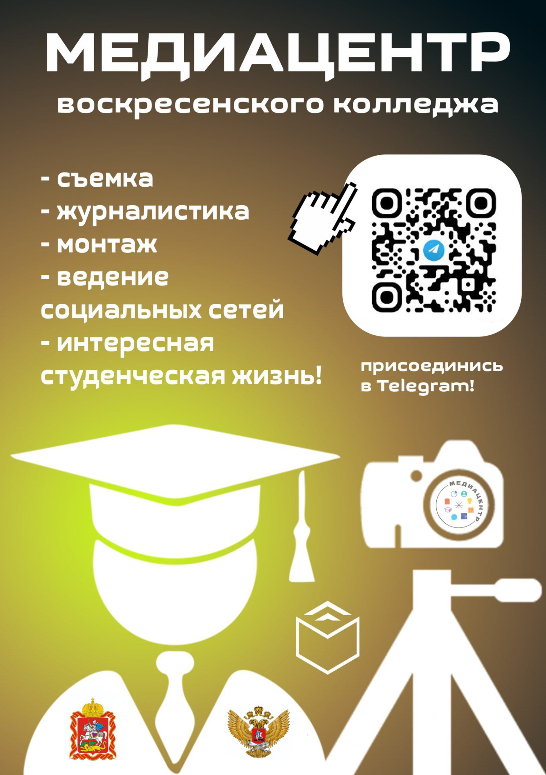 Агитационные листовки для рекламы соц. сетей. — Изображение №2 — Графика, Маркетинг на Dprofile