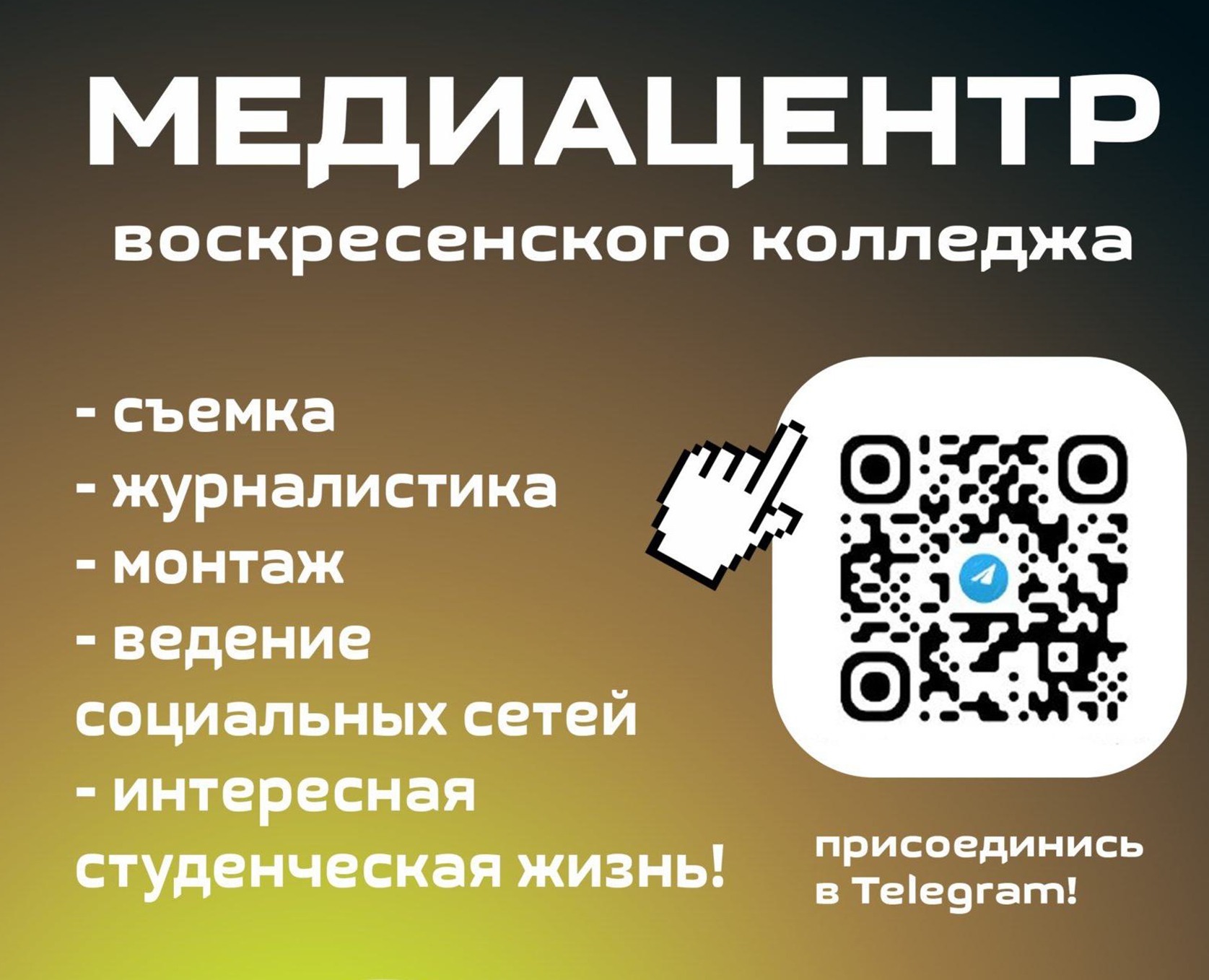 Агитационные листовки для рекламы соц. сетей. на Dprofile