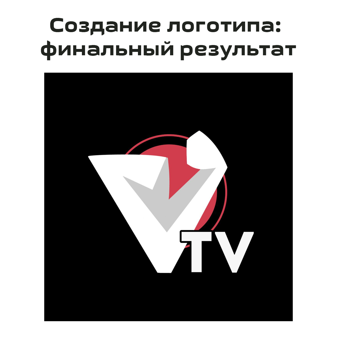 Разработка логотипа — Изображение №2 — Брендинг на Dprofile