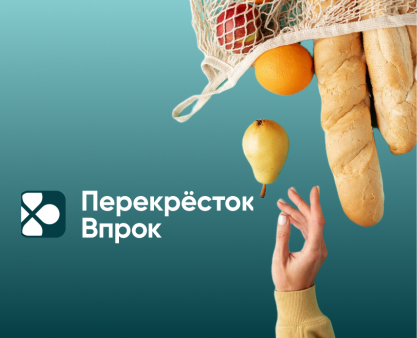 Перекресток Впрок | Рекламные баннеры — Брендинг, Маркетинг на Dprofile
