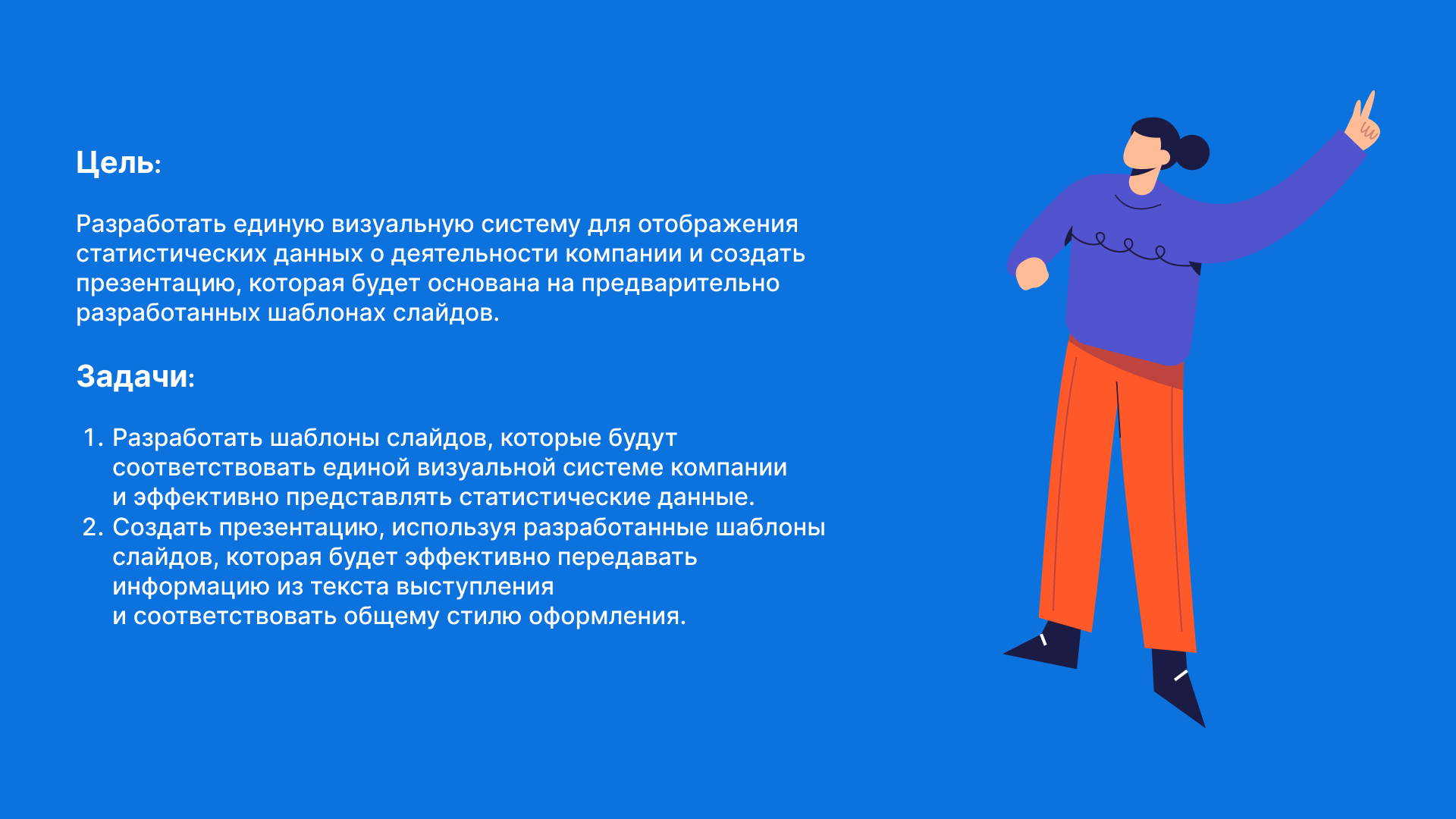 Презентация Blob — Изображение №2 — Брендинг, Маркетинг на Dprofile