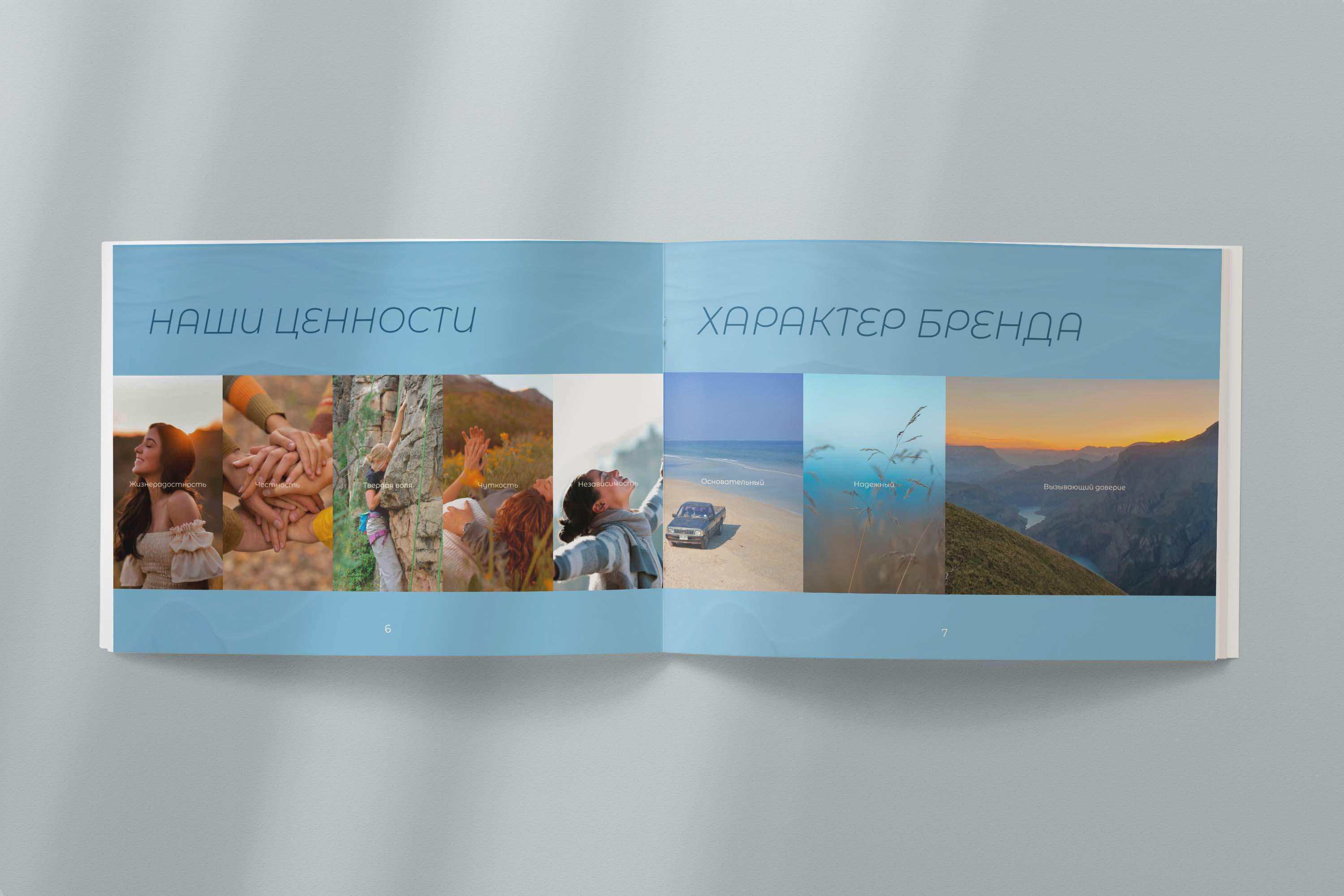 Брендбук | Фирменный стиль | Психолог — Изображение №5 — Брендинг на Dprofile