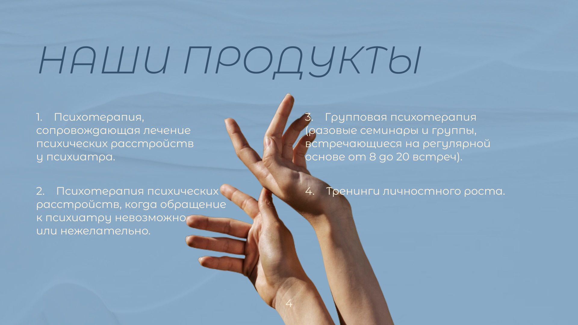 Брендбук | Фирменный стиль | Психолог — Изображение №3 — Брендинг на Dprofile