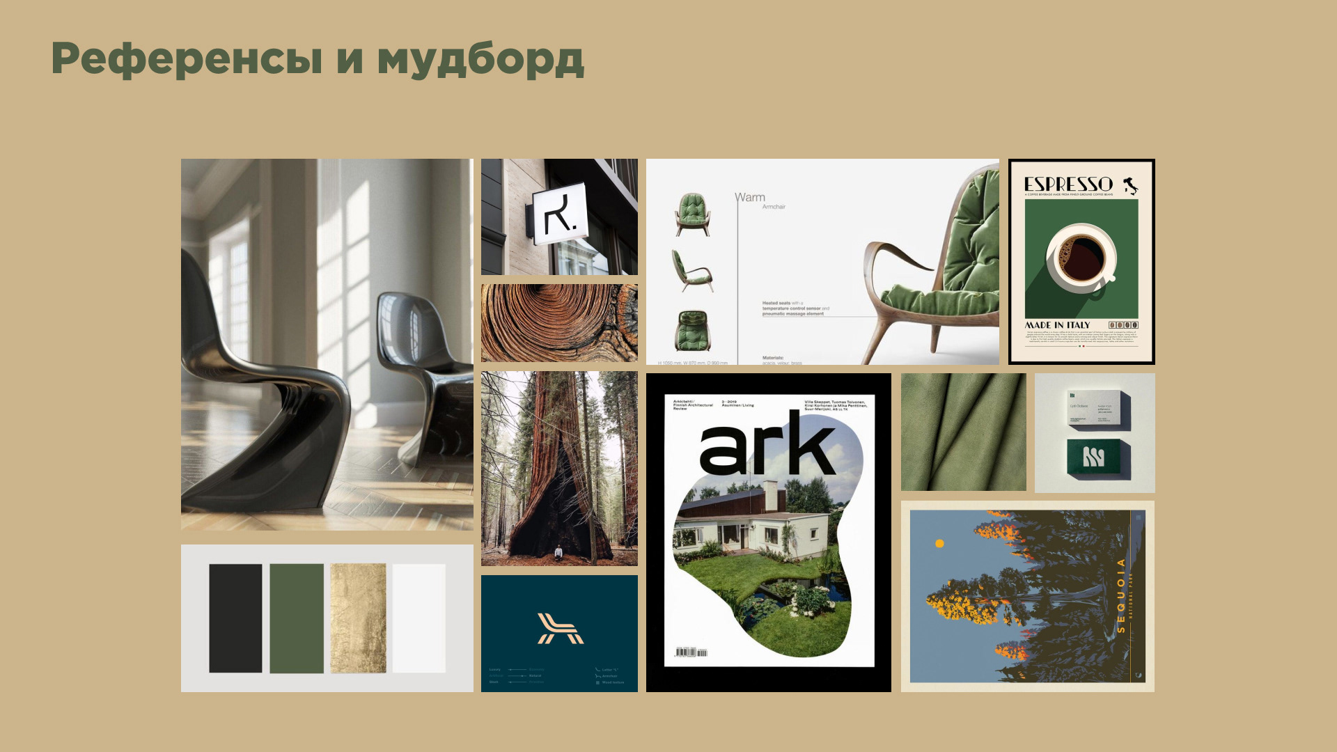 Фирменный стиль | Дизайн лендинга | Sequoia Studio — Изображение №3 — Брендинг на Dprofile