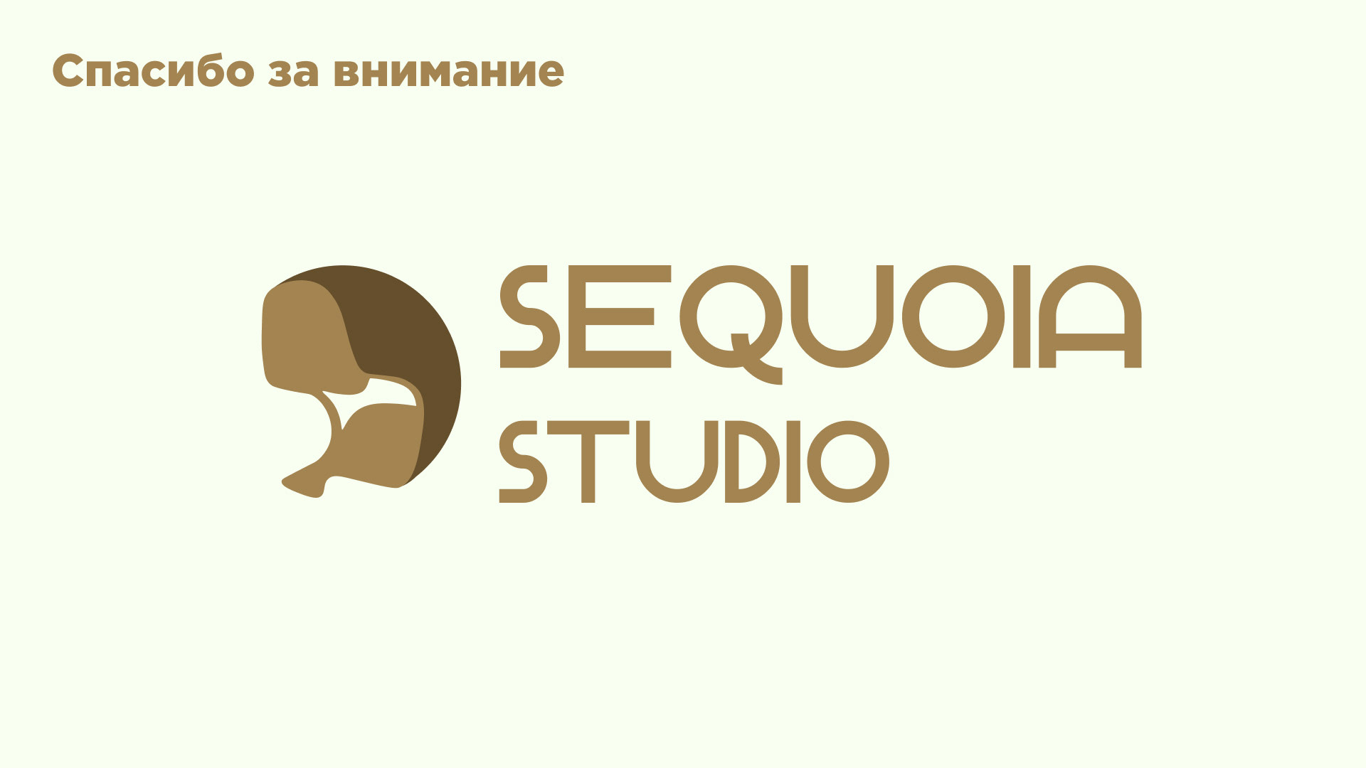 Фирменный стиль | Дизайн лендинга | Sequoia Studio — Изображение №13 — Брендинг на Dprofile