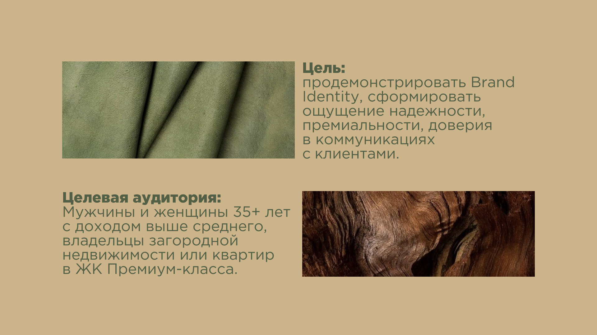 Фирменный стиль | Дизайн лендинга | Sequoia Studio — Изображение №2 — Брендинг на Dprofile