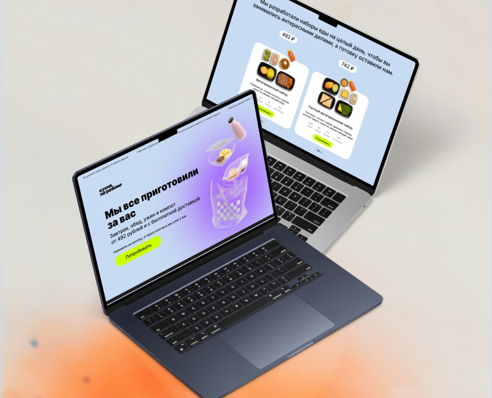 Лендинг | Кухня на райое — Интерфейсы на Dprofile