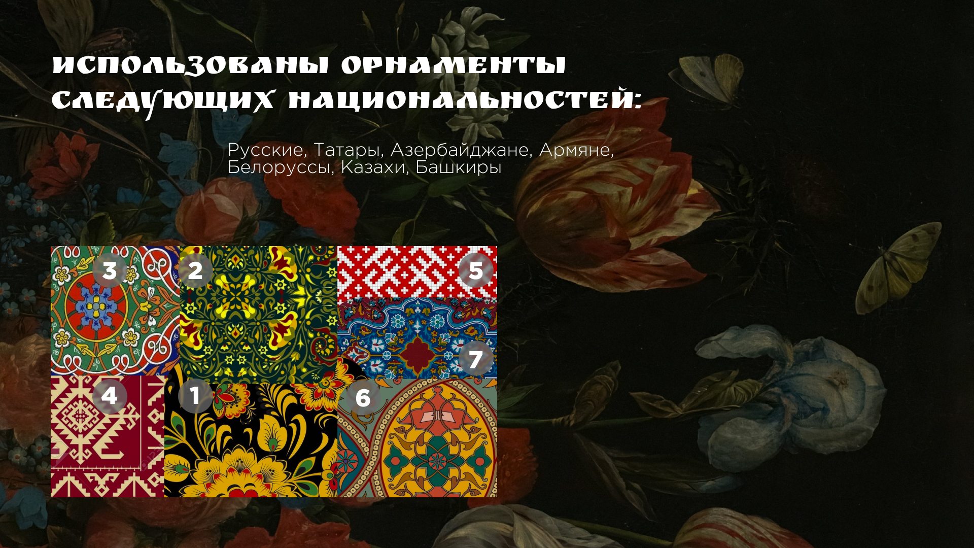 Логотип | Туристический слоган | Тобольск объединяет — Изображение №5 — Брендинг на Dprofile