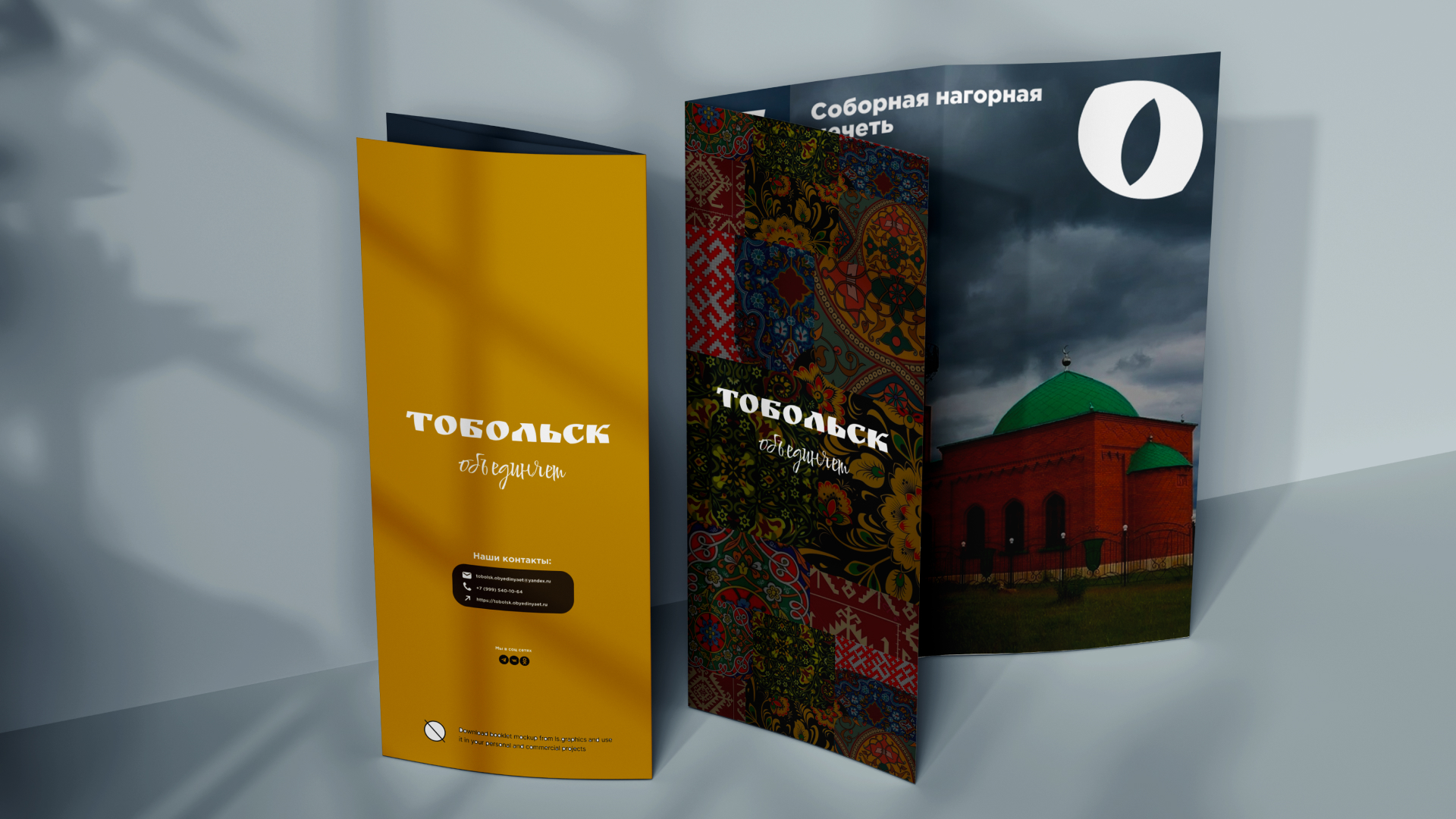 Логотип | Туристический слоган | Тобольск объединяет — Изображение №6 — Брендинг на Dprofile