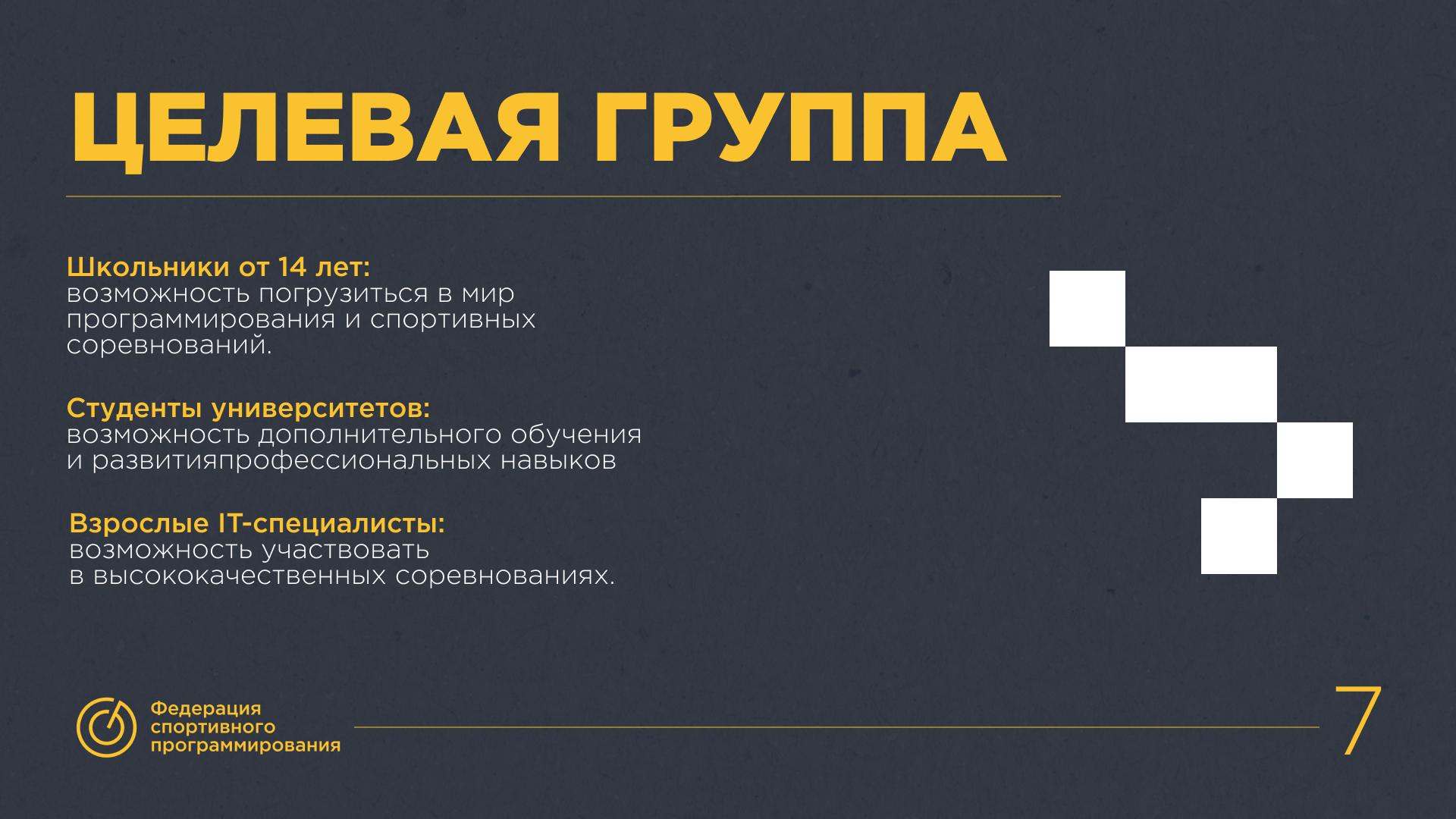 Брендбук | Фирменный стиль | ФСПКО — Изображение №7 — Брендинг на Dprofile