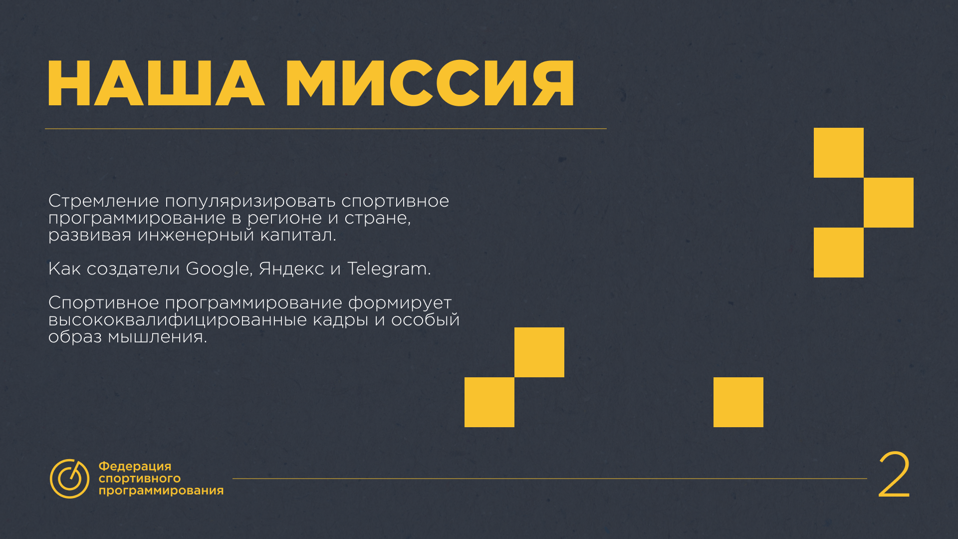Брендбук | Фирменный стиль | ФСПКО — Изображение №3 — Брендинг на Dprofile
