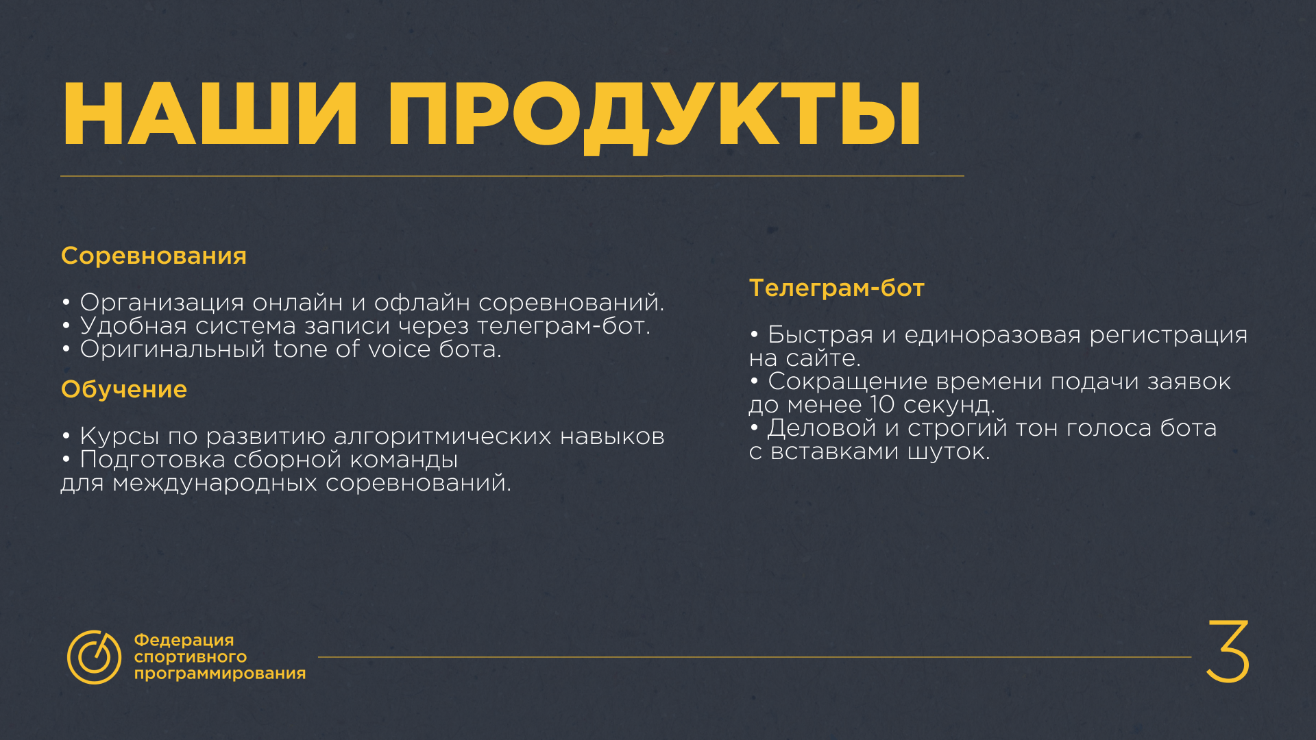 Брендбук | Фирменный стиль | ФСПКО — Изображение №4 — Брендинг на Dprofile