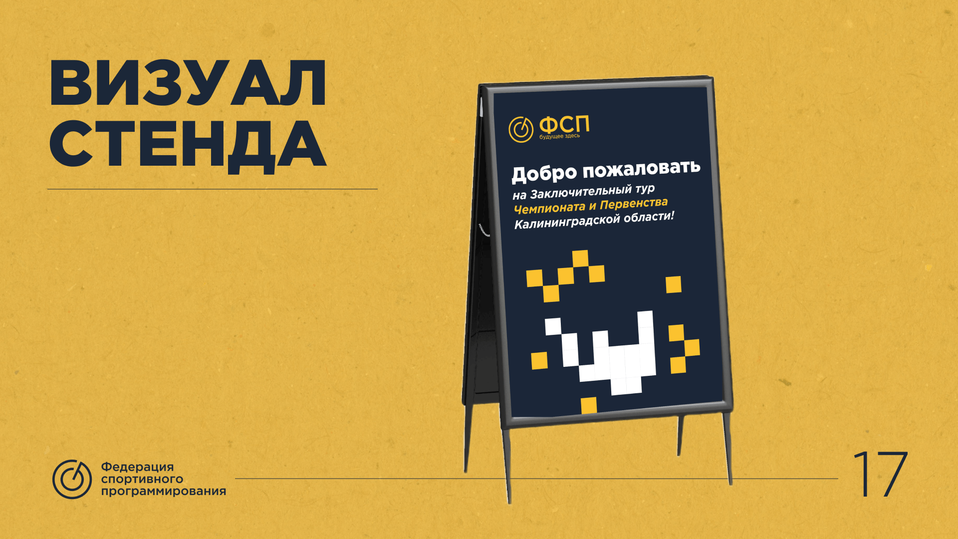 Брендбук | Фирменный стиль | ФСПКО — Изображение №18 — Брендинг на Dprofile