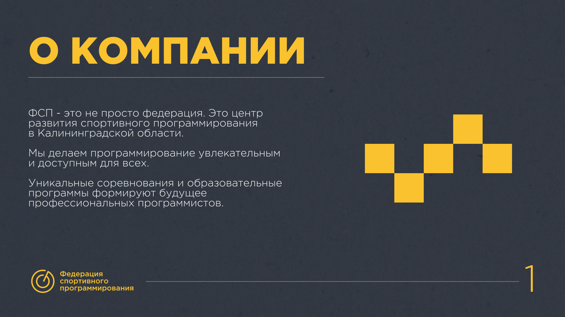 Брендбук | Фирменный стиль | ФСПКО — Изображение №2 — Брендинг на Dprofile