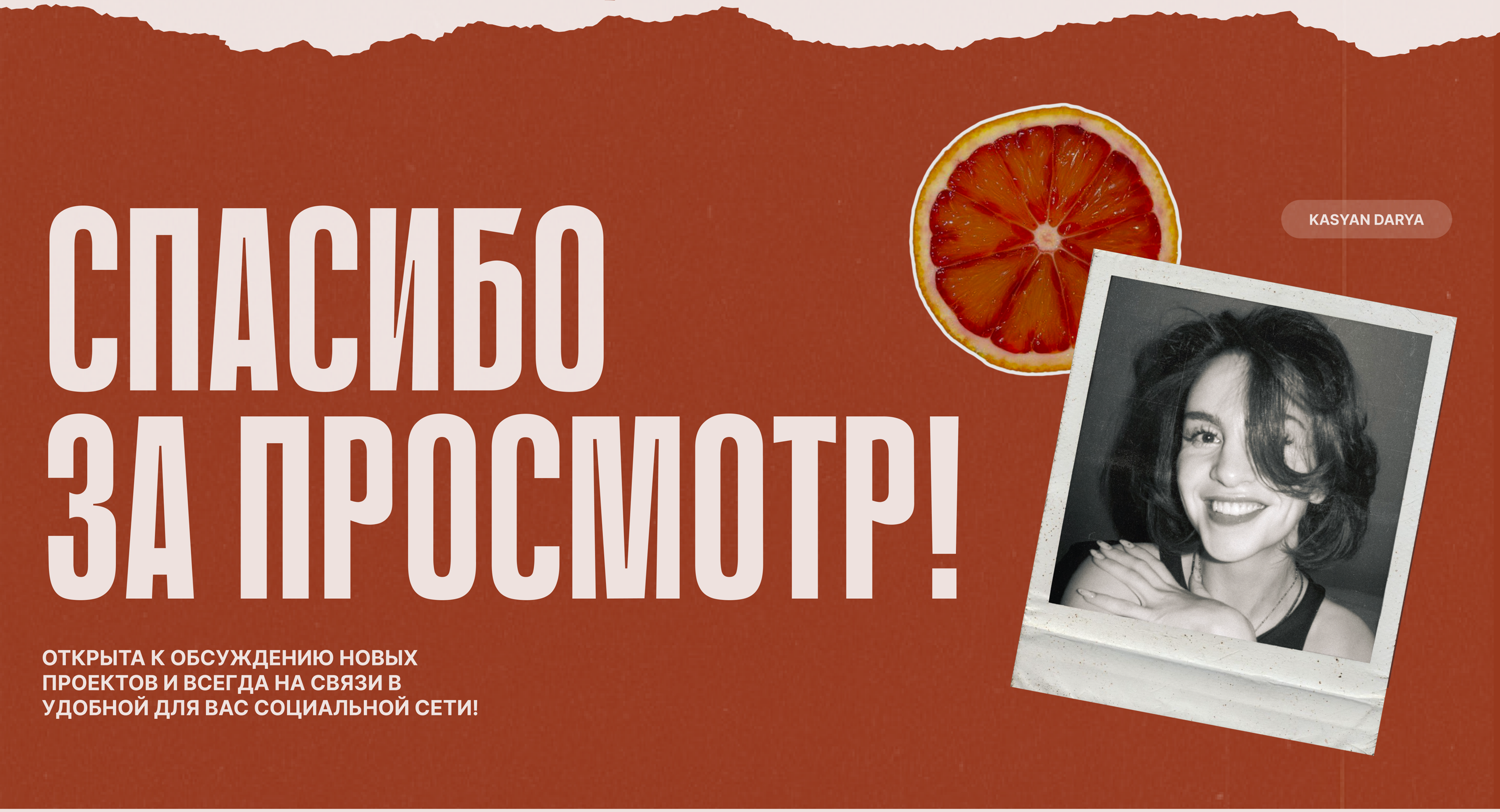 Сайт-визитка для коктейльного бара SAND — Изображение №10 — Интерфейсы, Брендинг на Dprofile