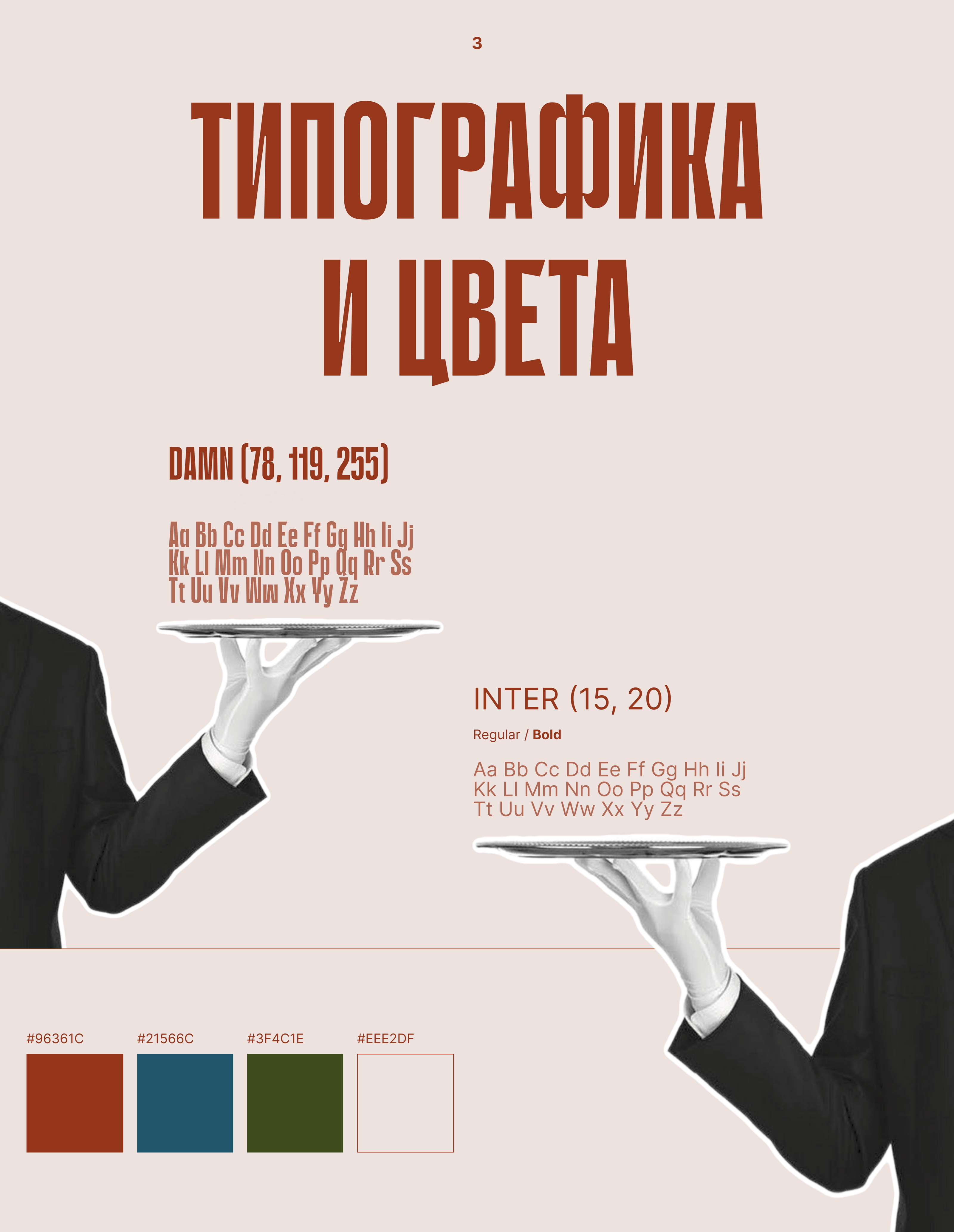 Сайт-визитка для коктейльного бара SAND — Изображение №4 — Интерфейсы, Брендинг на Dprofile