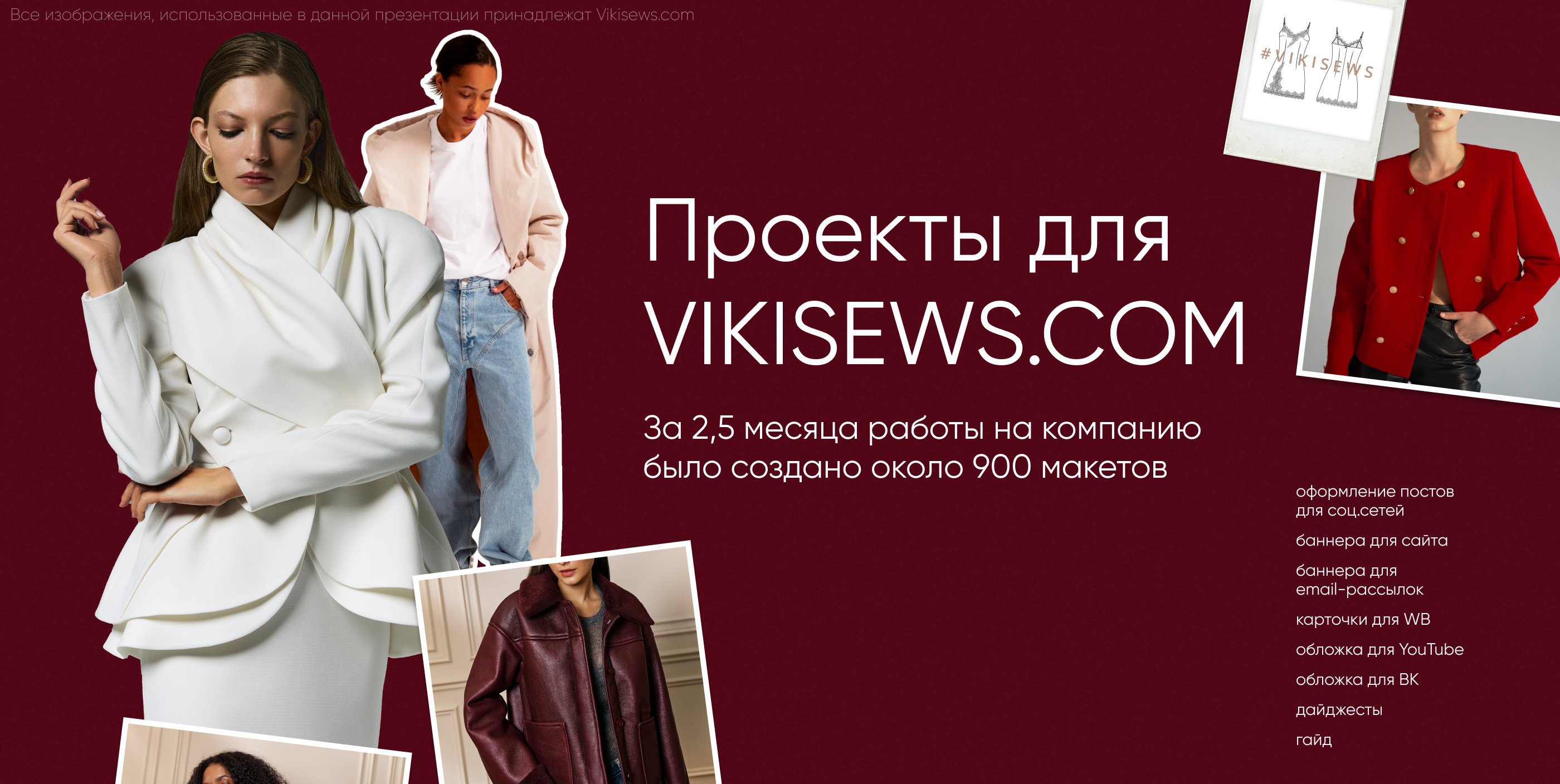 Макеты для vikisews.com — Изображение №1 — Графика, Маркетинг на Dprofile