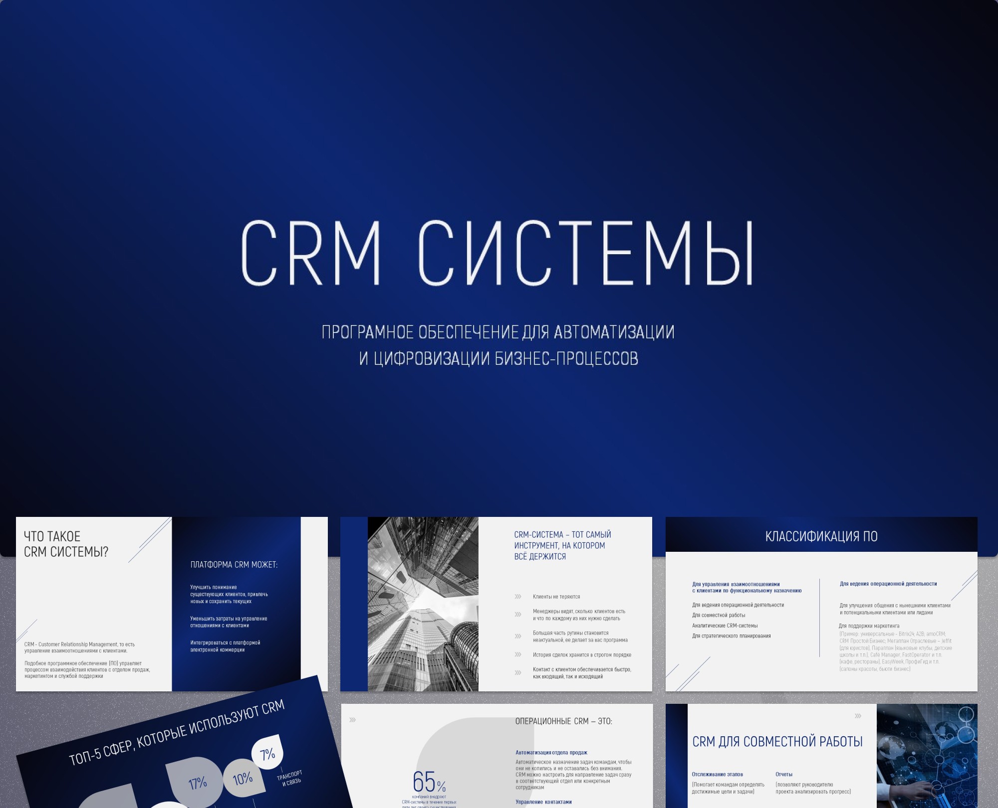 Презентация для учебной программы — Интерфейсы, Графика на Dprofile