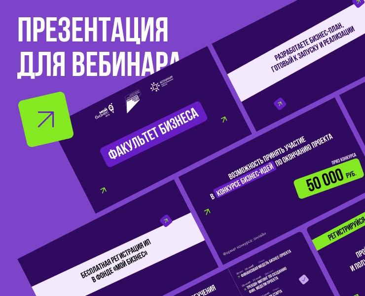 Презентация для вебинара — Графика на Dprofile