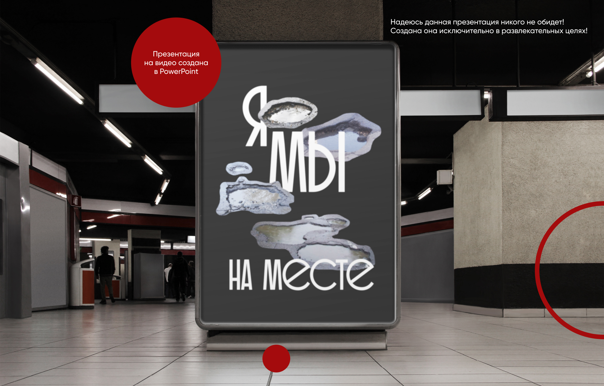 Анти-презентация — Изображение №1 — Брендинг на Dprofile
