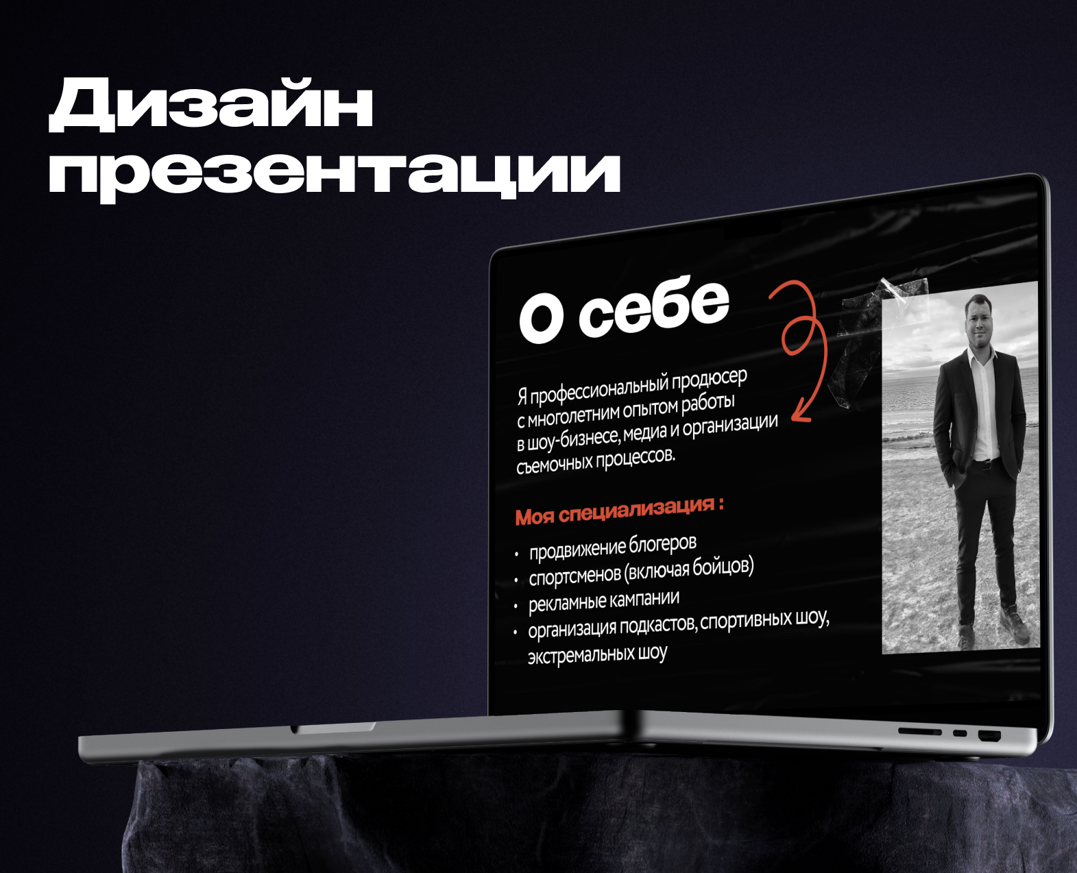 Дизайн презентации — Интерфейсы, Маркетинг на Dprofile