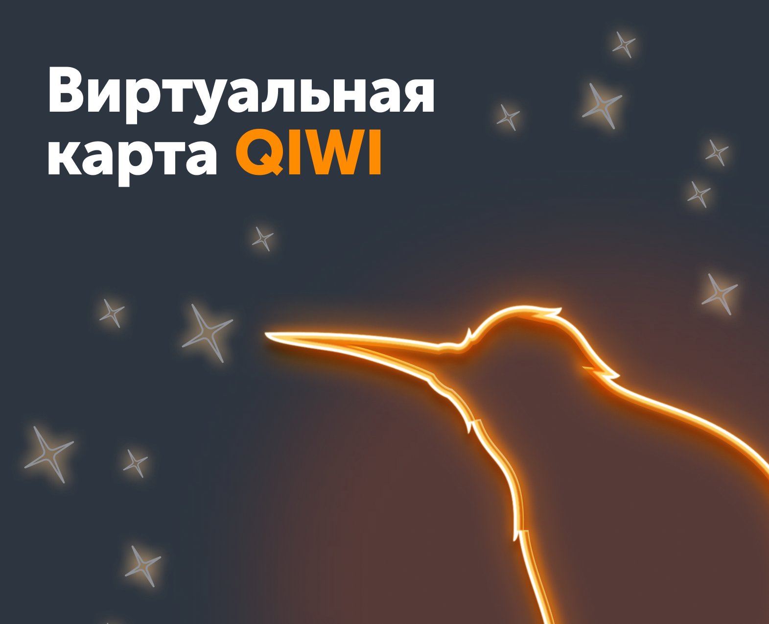 Лендинг для виртуальной карты QIWI — Интерфейсы на Dprofile