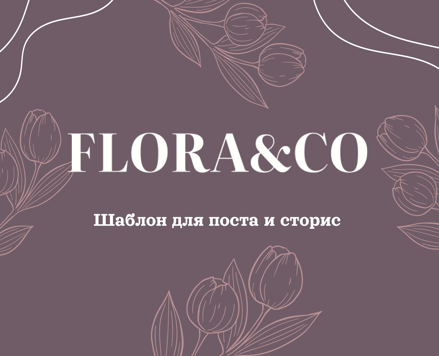 Шаблоны поста и сторис для Flora i co — Графика, Маркетинг на Dprofile