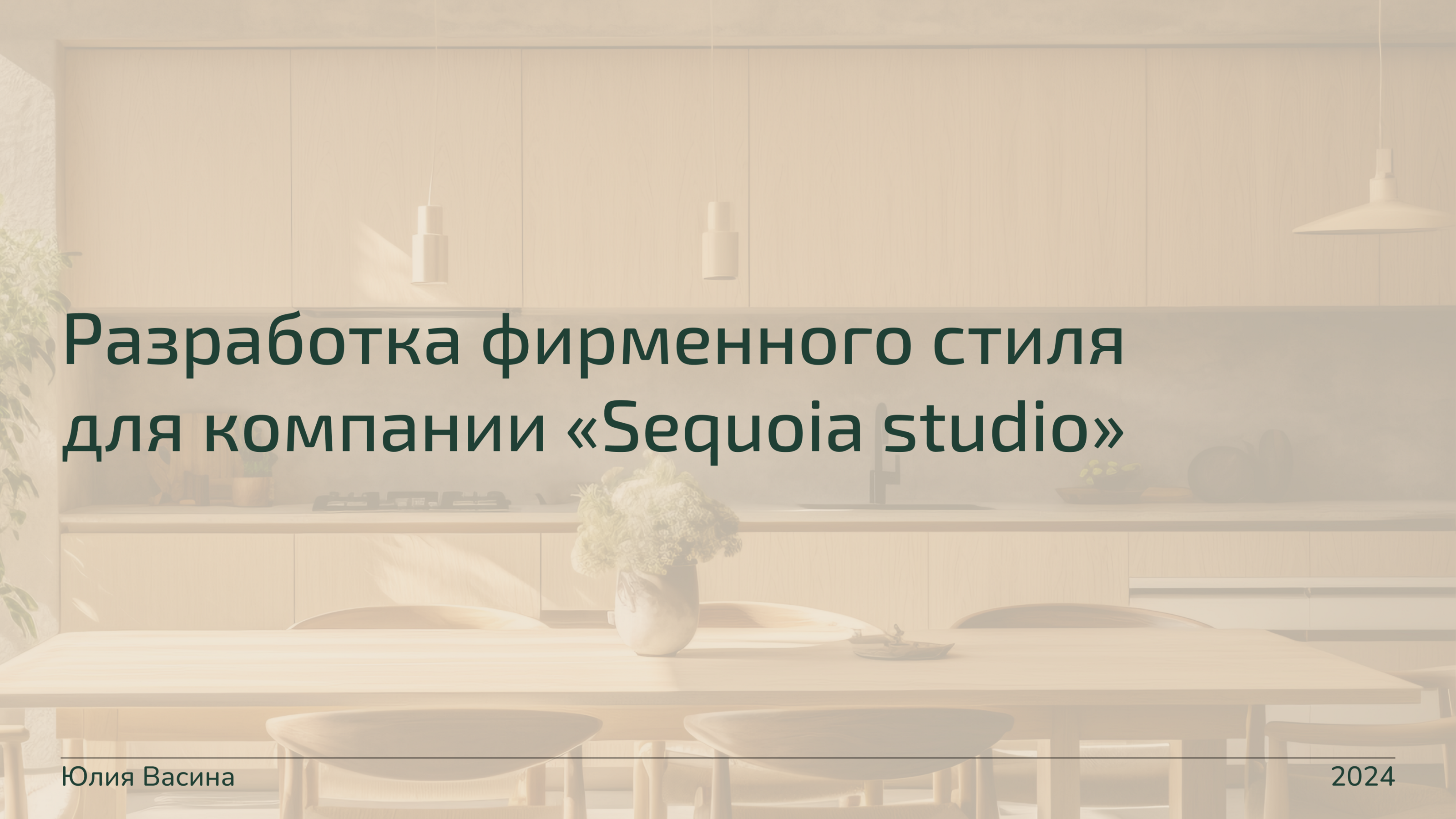 Разработка фирменного стиля — Изображение №1 — Брендинг на Dprofile