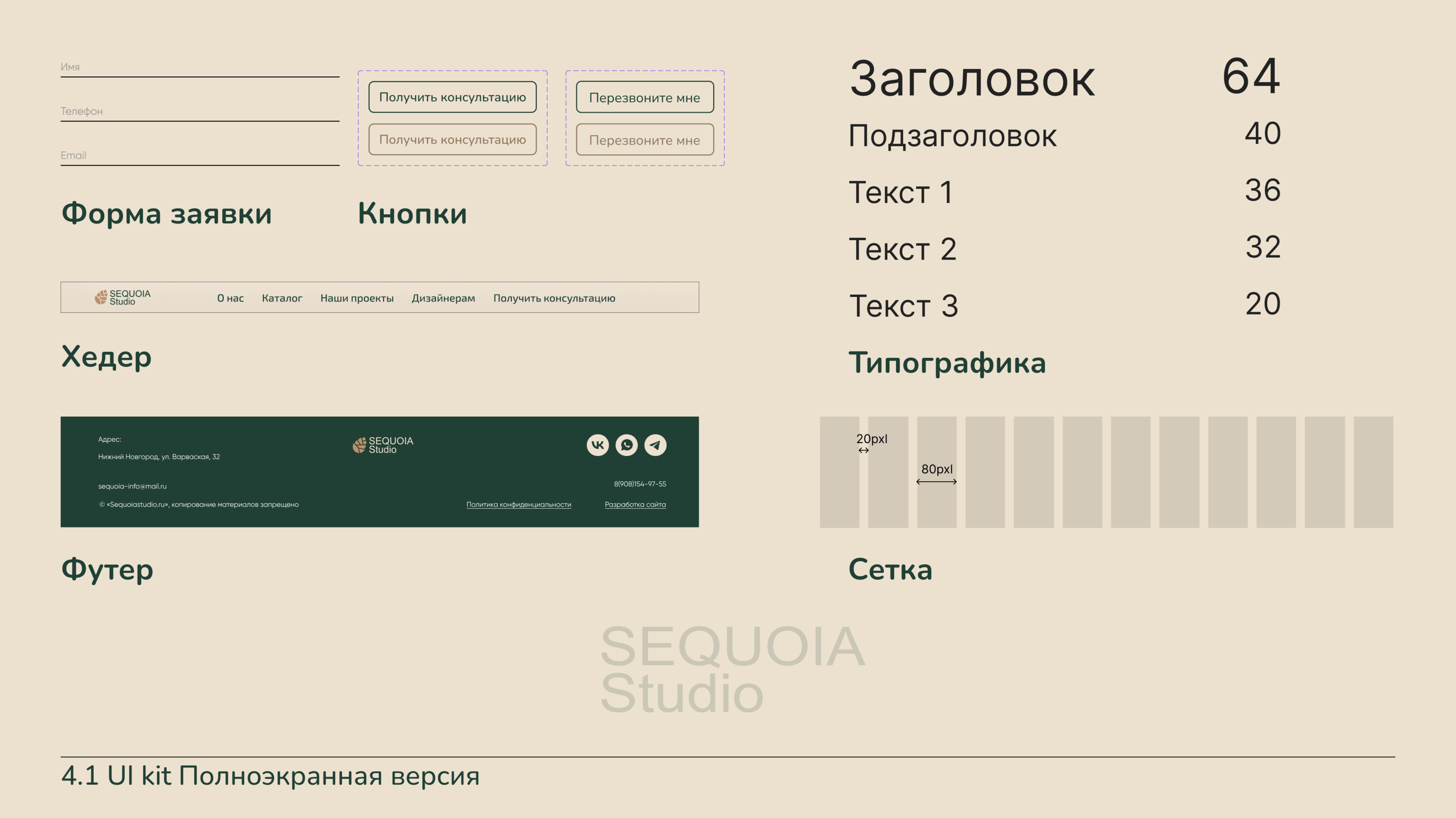 Разработка фирменного стиля — Изображение №29 — Брендинг на Dprofile