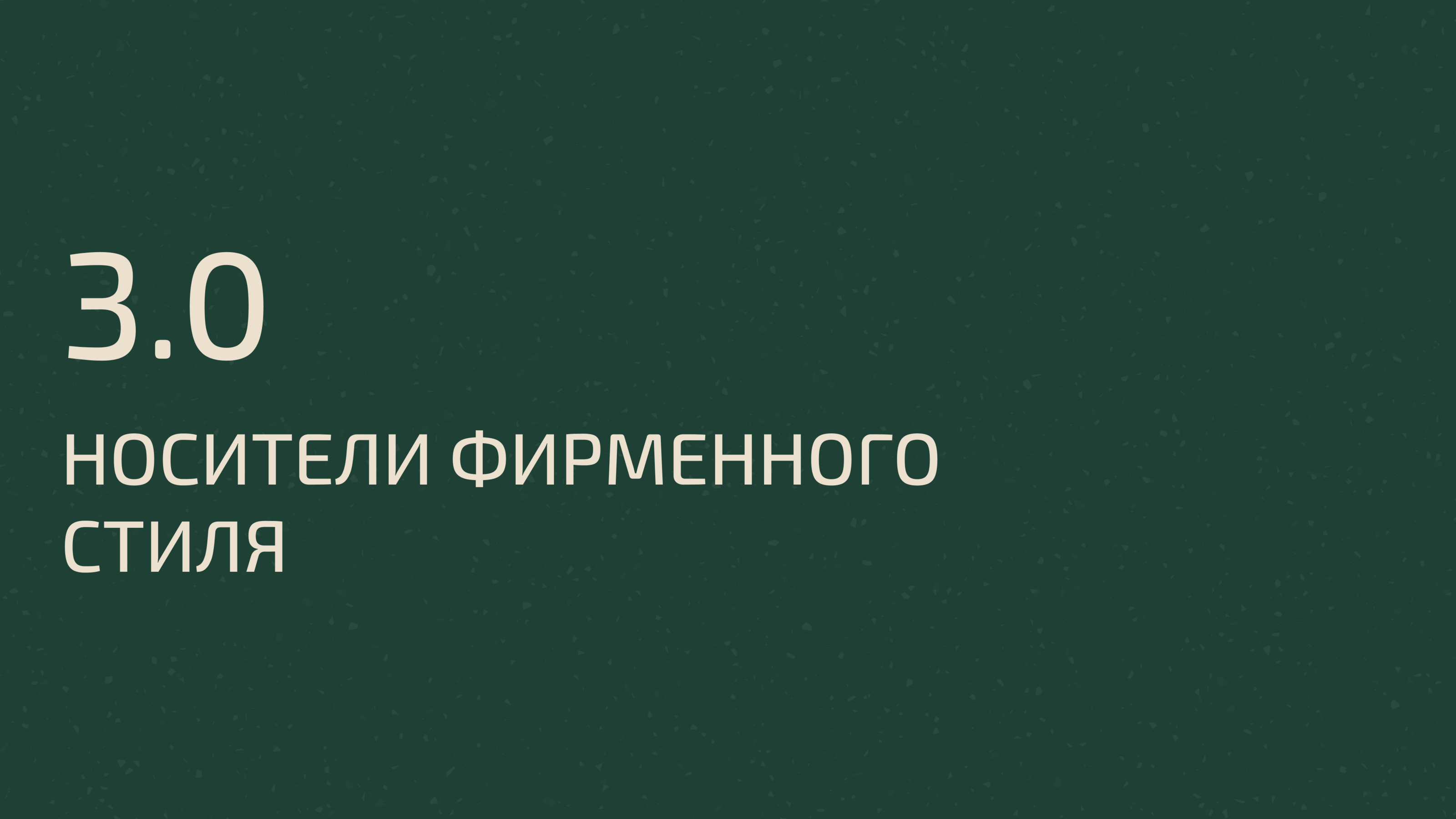 Разработка фирменного стиля — Изображение №15 — Брендинг на Dprofile