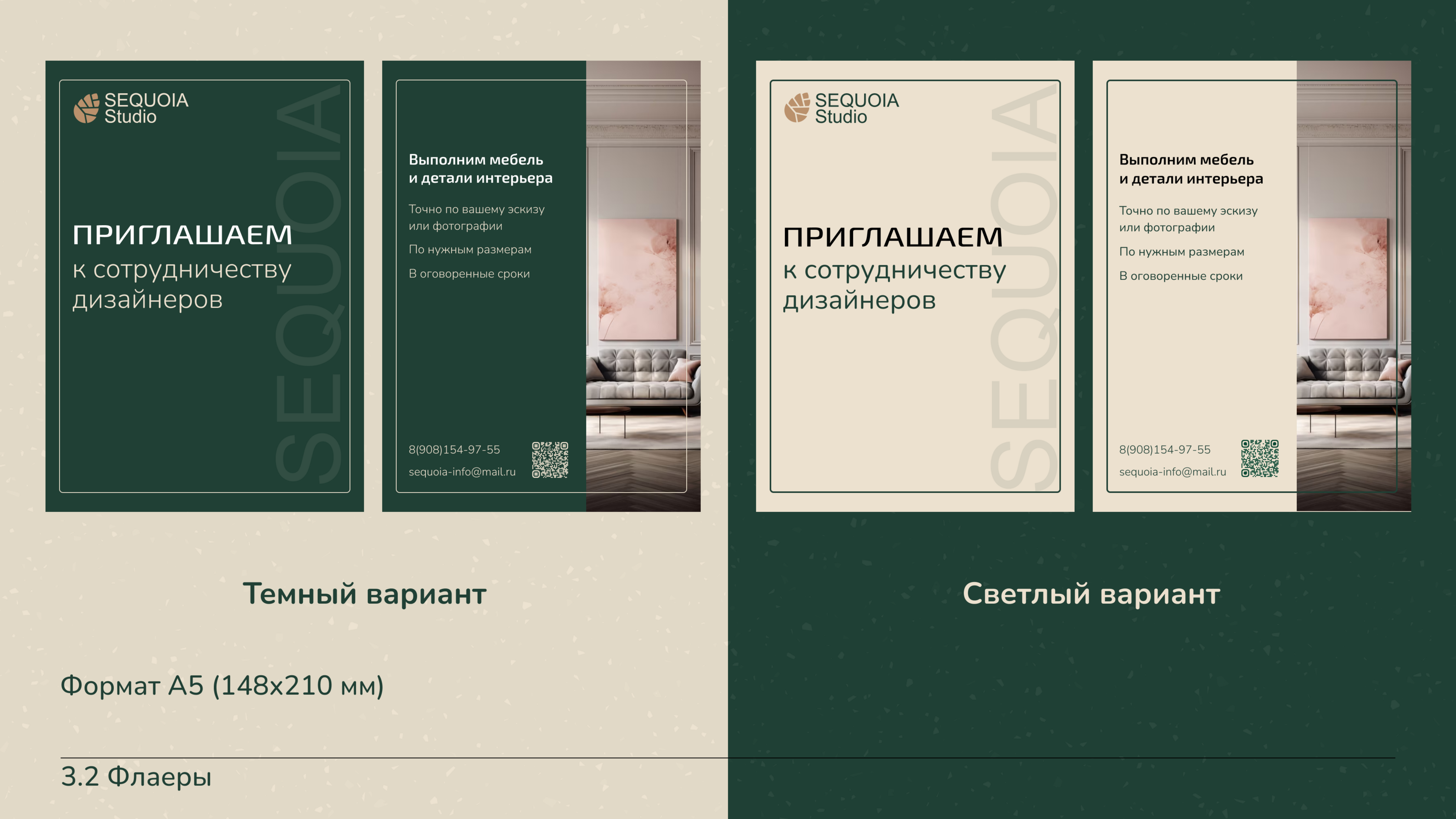 Разработка фирменного стиля — Изображение №22 — Брендинг на Dprofile