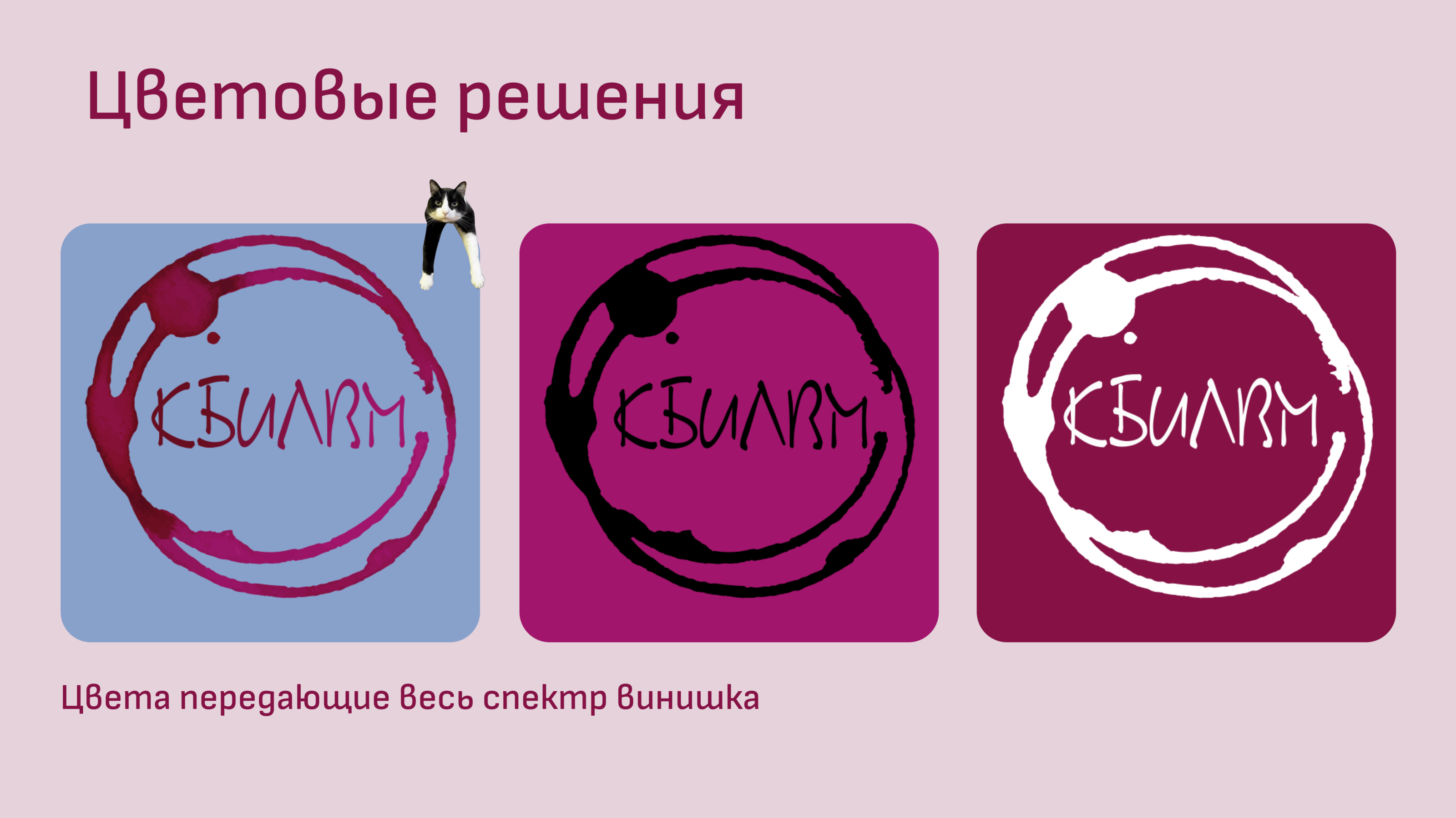 Логотип для сообщества в ТГ — Изображение №9 — Брендинг на Dprofile