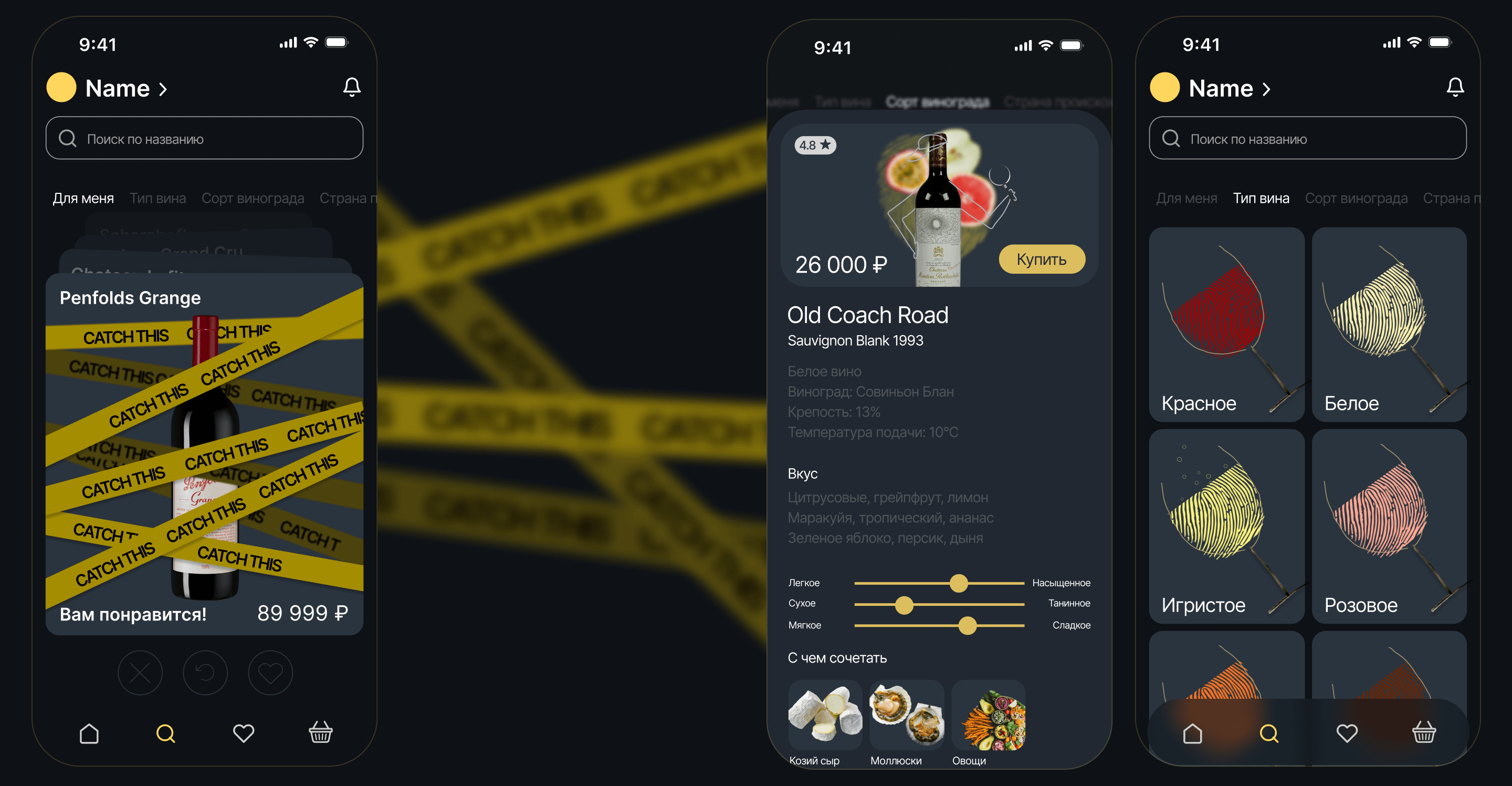 WINE FINDER — Изображение №8 — Брендинг, Интерфейсы на Dprofile