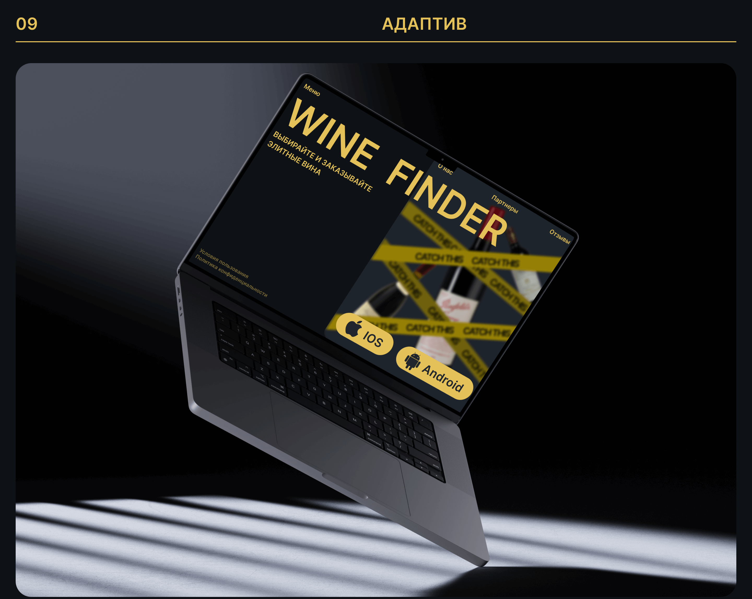 WINE FINDER — Изображение №10 — Брендинг, Интерфейсы на Dprofile