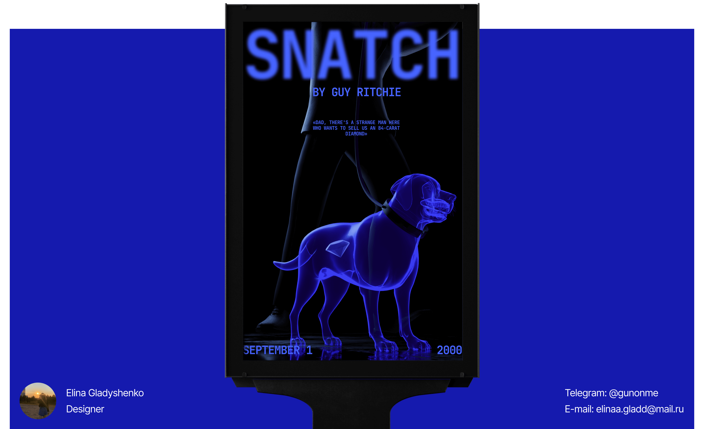 Большой куш / Постер к фильму — Изображение №3 — 3D, Маркетинг на Dprofile