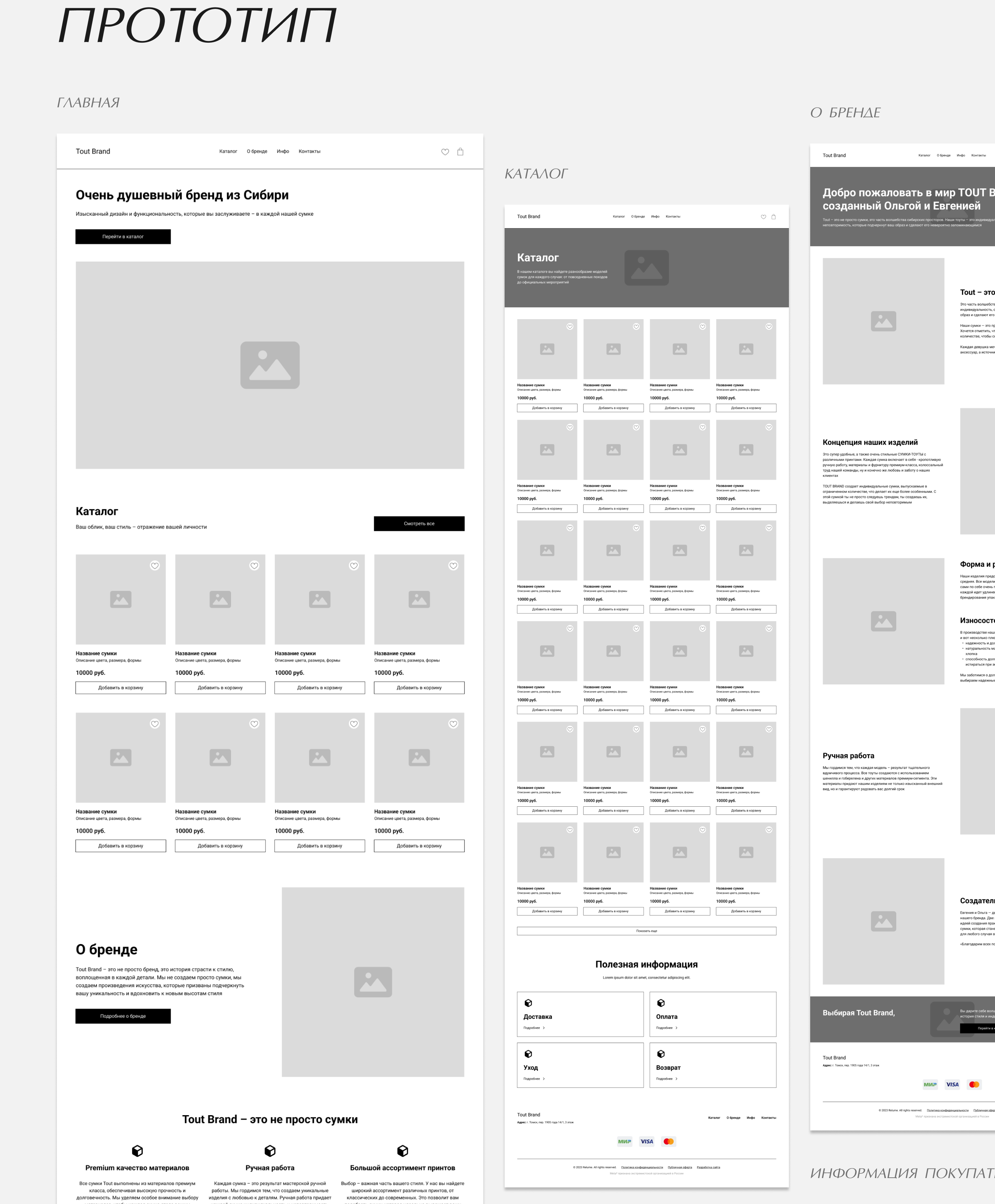 Интернет-магазин для продажи сумок — Изображение №4 — Интерфейсы на Dprofile