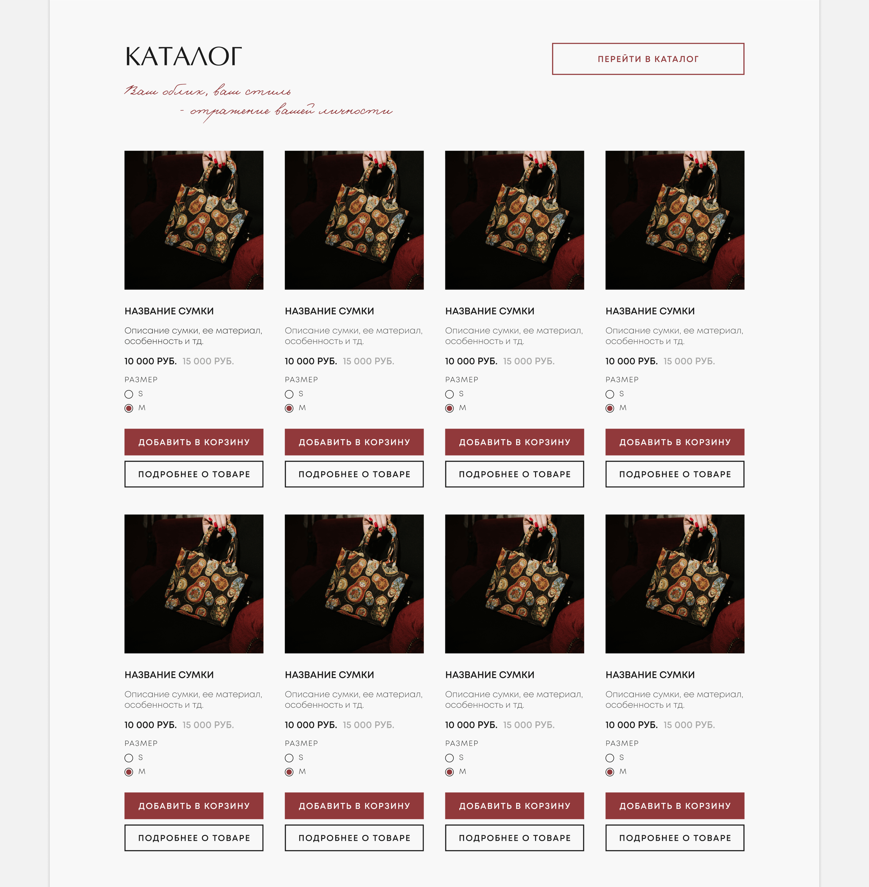 Интернет-магазин для продажи сумок — Изображение №9 — Интерфейсы на Dprofile