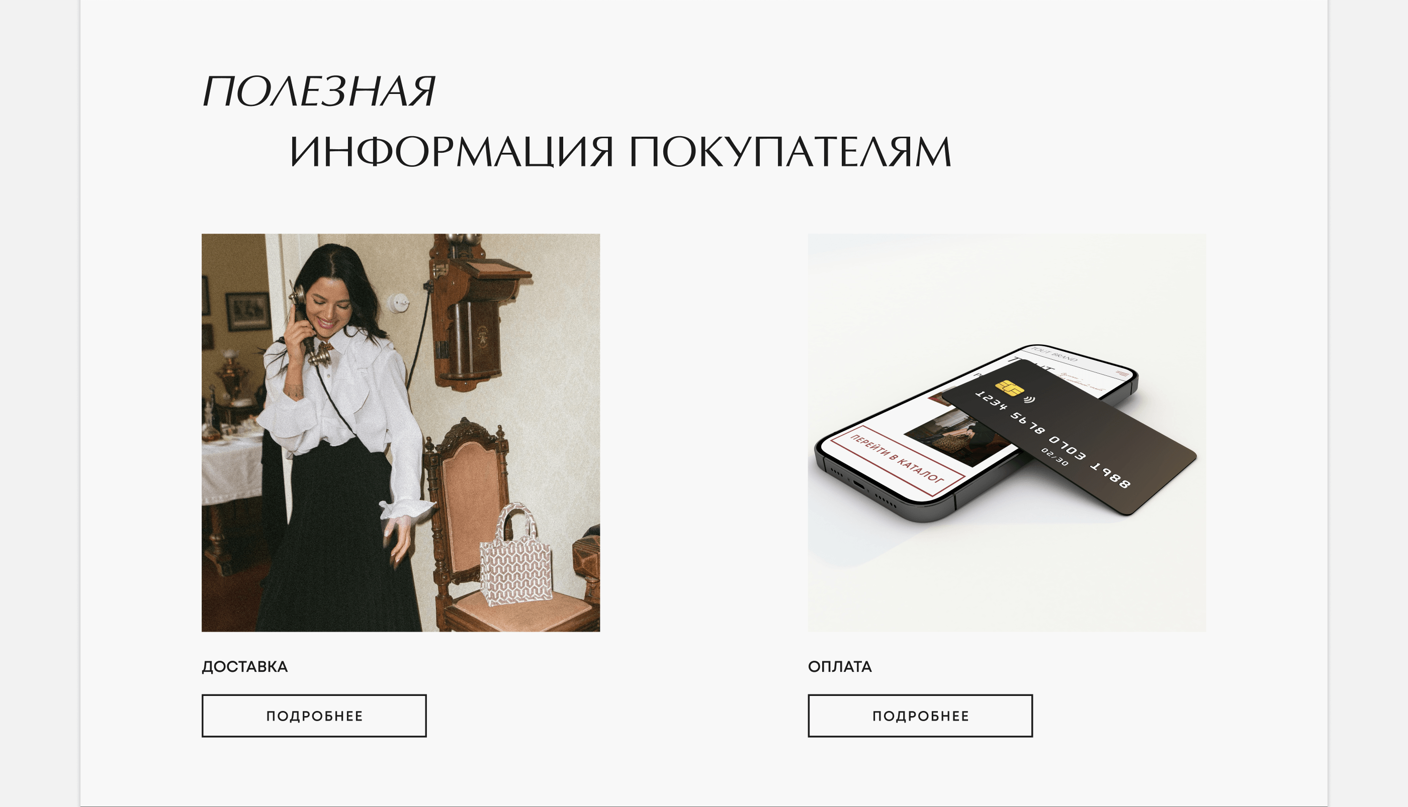 Интернет-магазин для продажи сумок — Изображение №12 — Интерфейсы на Dprofile