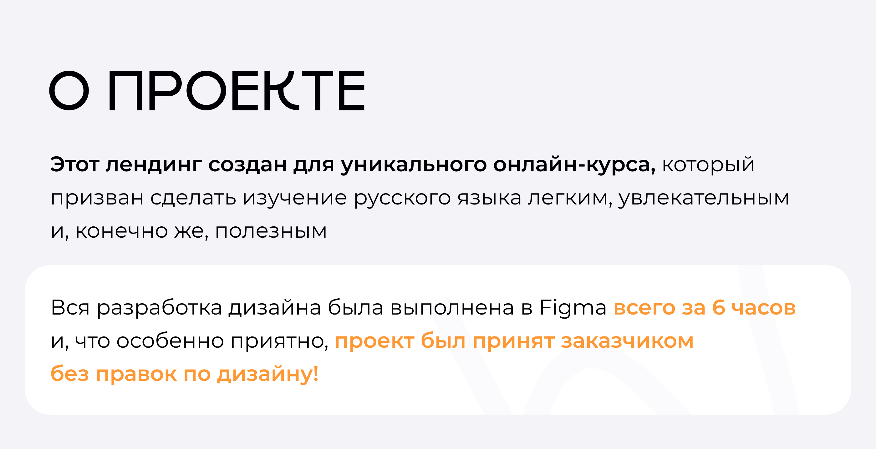 Landing Page Tilda — Изображение №2 — Интерфейсы на Dprofile