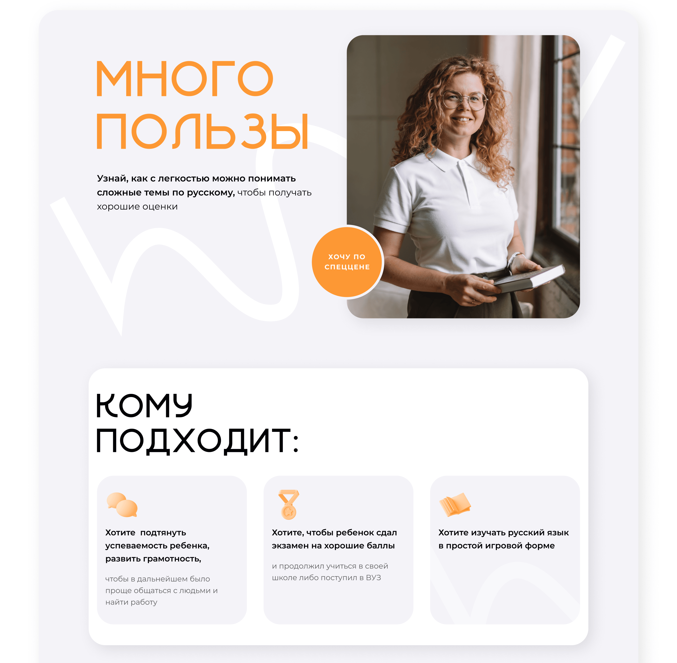 Landing Page Tilda — Изображение №5 — Интерфейсы на Dprofile