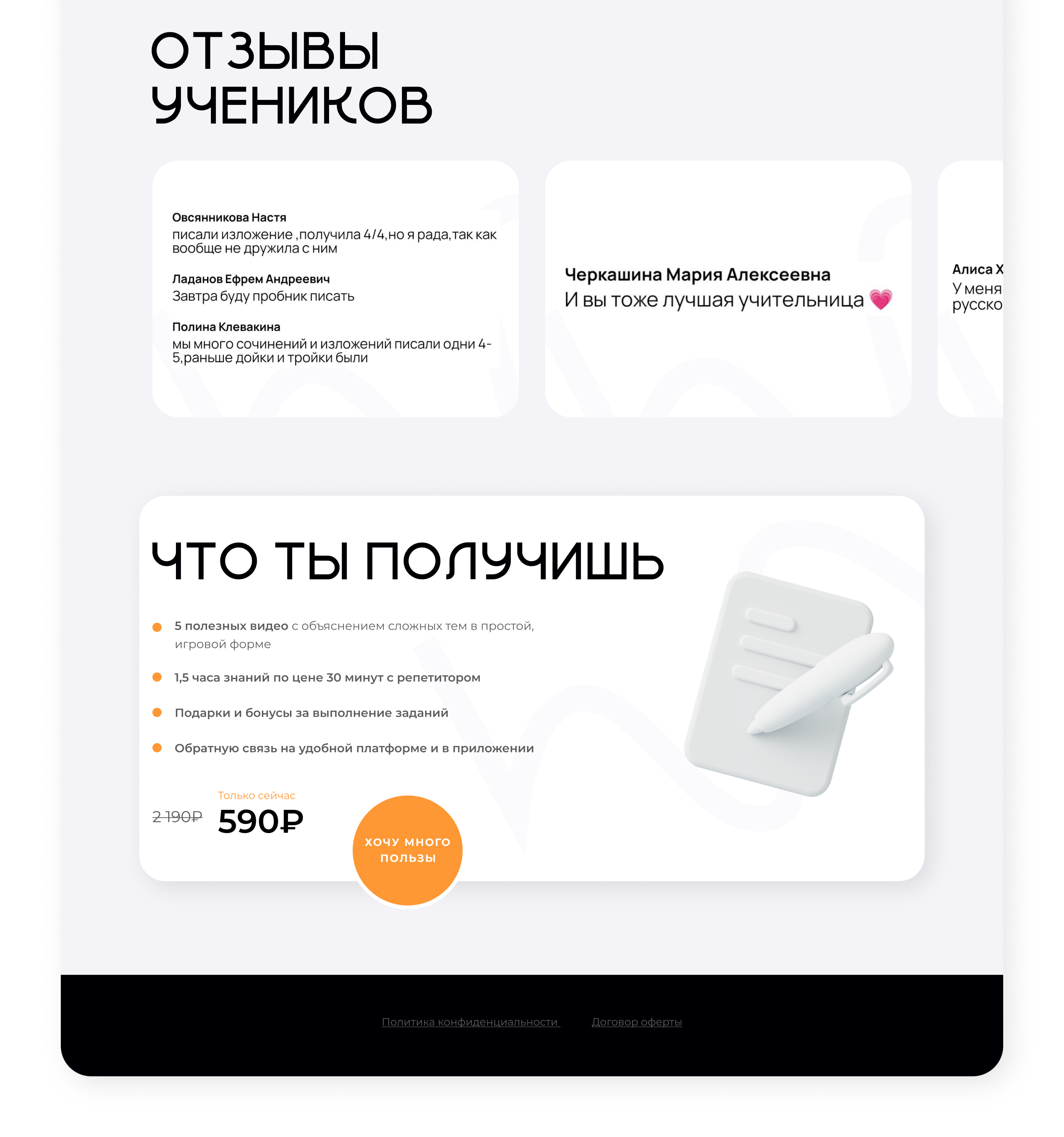 Landing Page Tilda — Изображение №7 — Интерфейсы на Dprofile