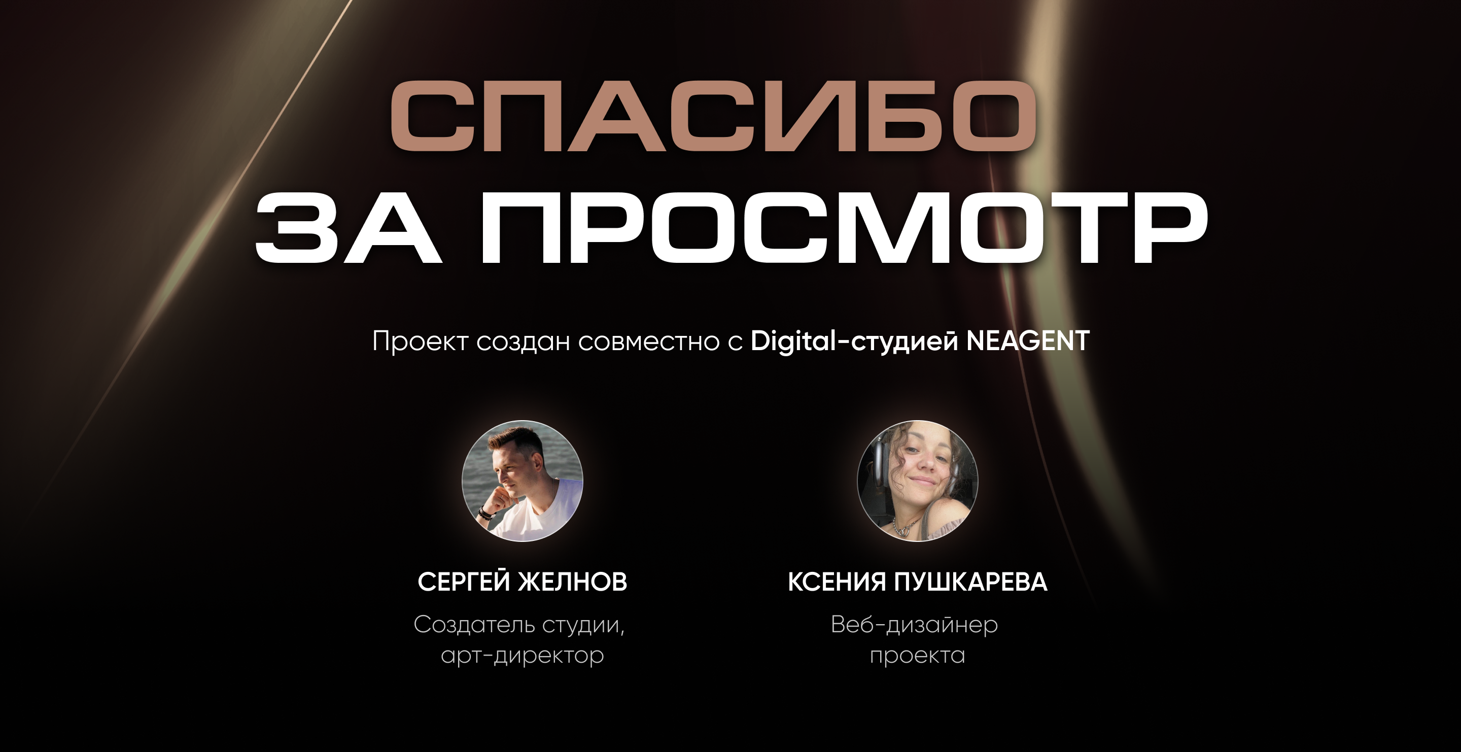 Разработка Landing Page «под ключ» на Tilda — Изображение №8 — Интерфейсы на Dprofile